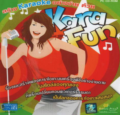 สร้าง Karaoke อย่างง่าย ด้วย Kara Fun ( 1 CD )