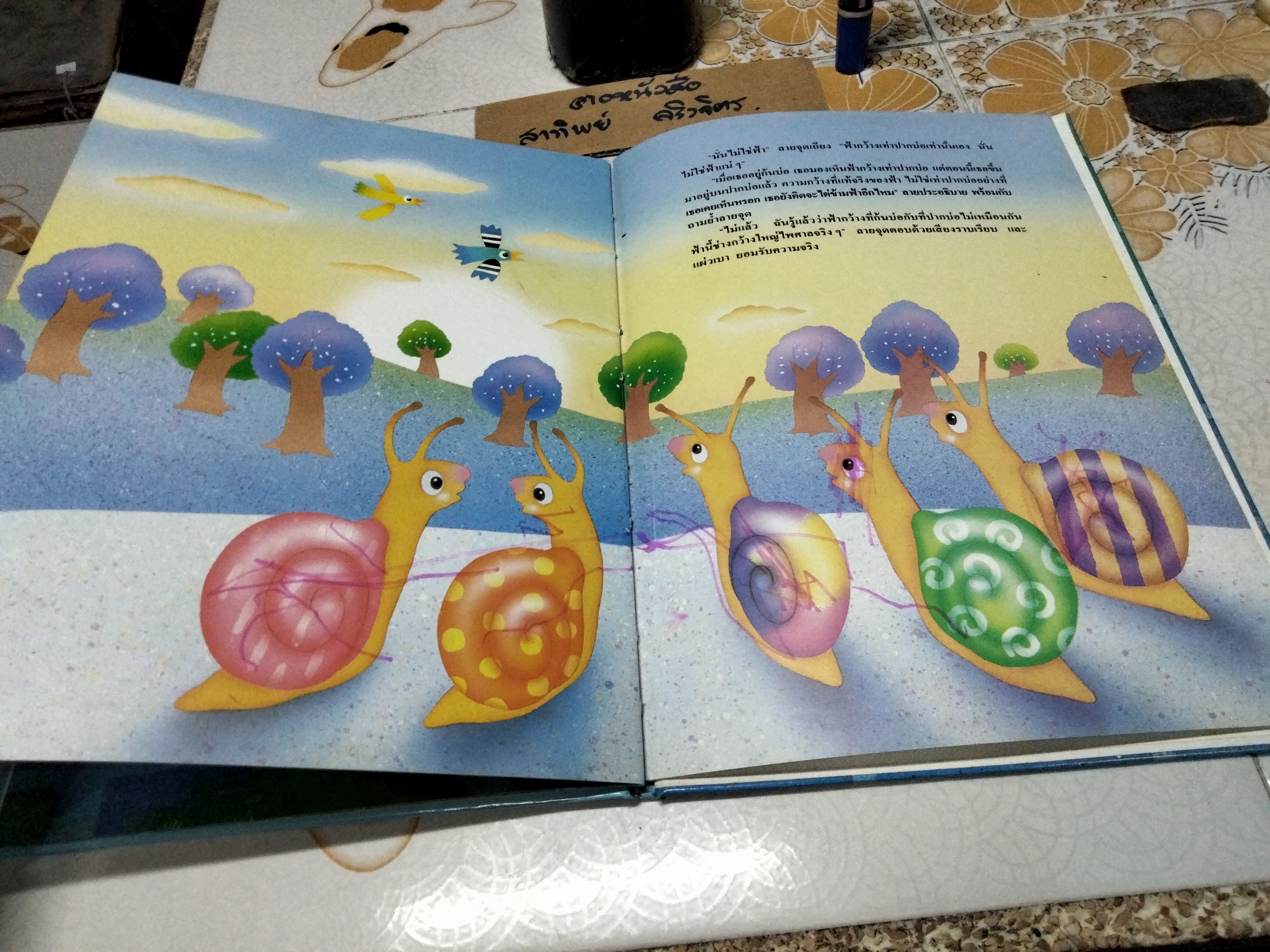 ฟ้ากว้างเท่าปากบ่อ - มาลา คำจันทร์ เขียนเรื่อง, วราพงษ์ พงศ์เจตน์พงศ์ เขียนภาพ **สินค้าหมด**