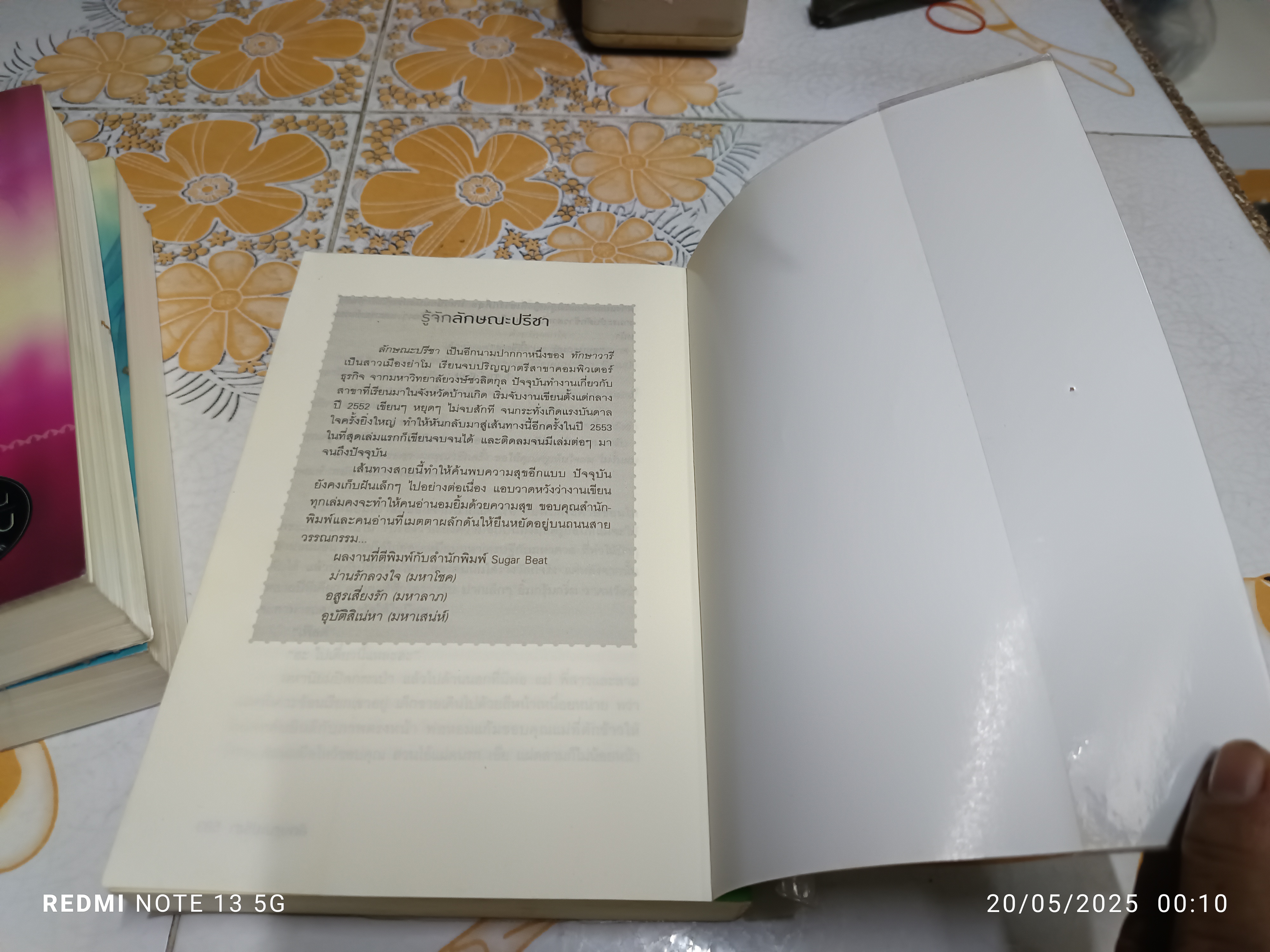 นิยายชุด มาเฟีย เสี่ย ป๋า (3 เล่ม) (มหาลาภ มหาเสน่ห์ มหาโชค) โดย ลักษณะปรีชา