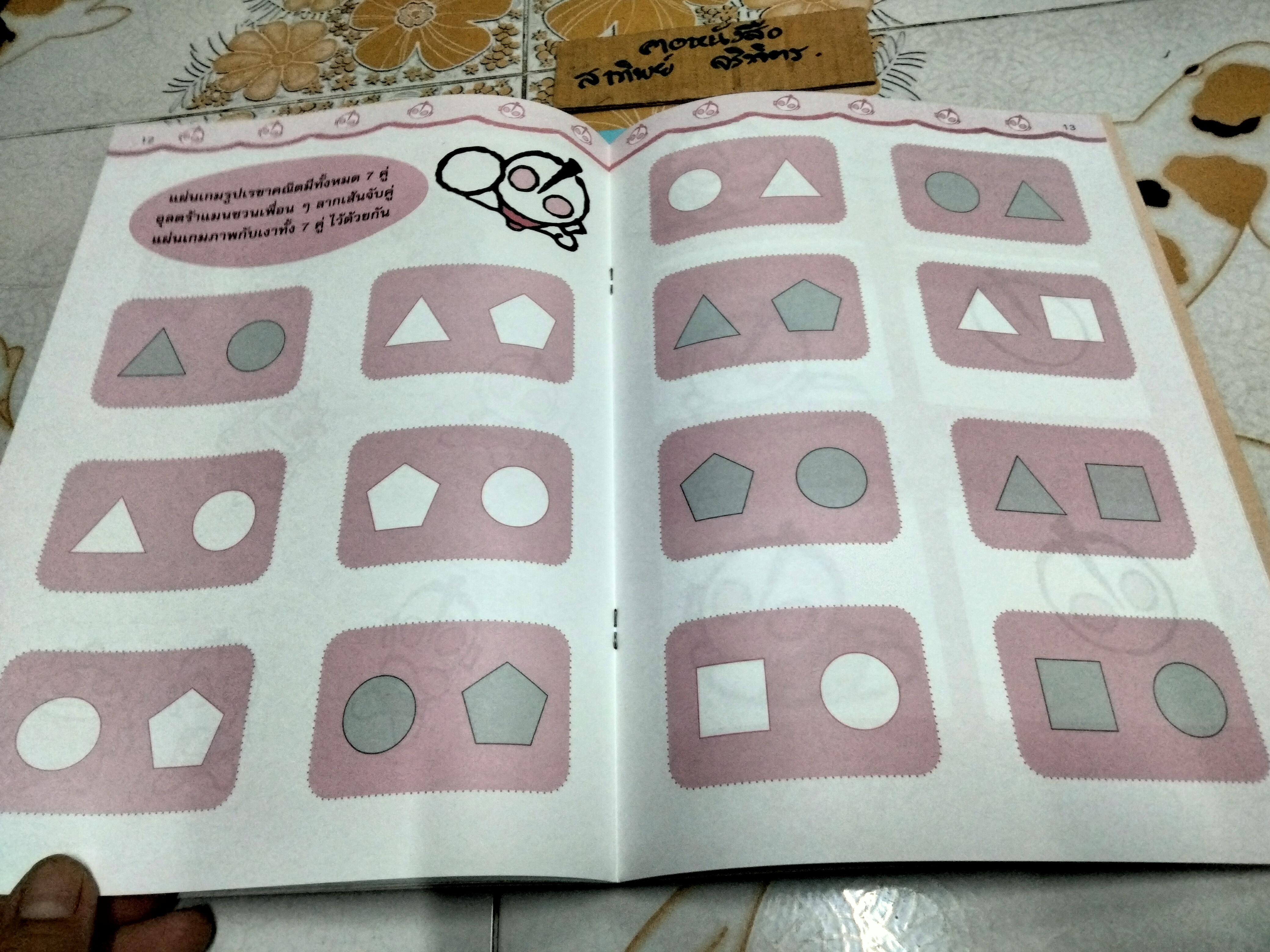 หนังสือเตรียมความพร้อม ระบายสี คัดลายมือ ชุด 7 DAYS ULTRAMAN (7 เล่มชุด แต่มีไม่ครบขาดเล่ม 2 วันจันทร์)