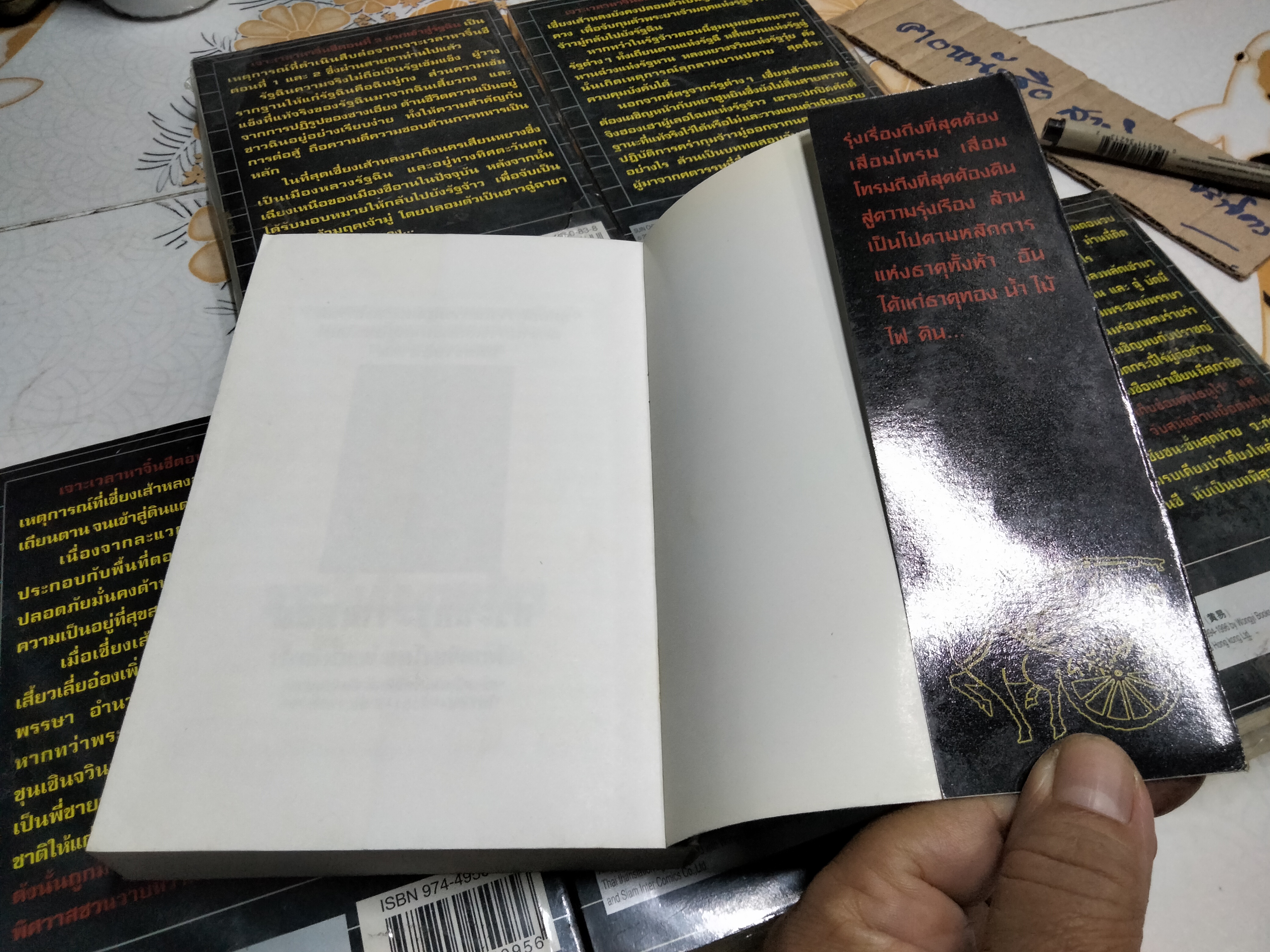 เจาะเวลาหาจิ๋นซี (8 เล่มจบ-ชุดนี้ขาดเล่ม 1) หวงอี้ เขียน , น.นพรัตร์ แปล **สินค้าหมด**