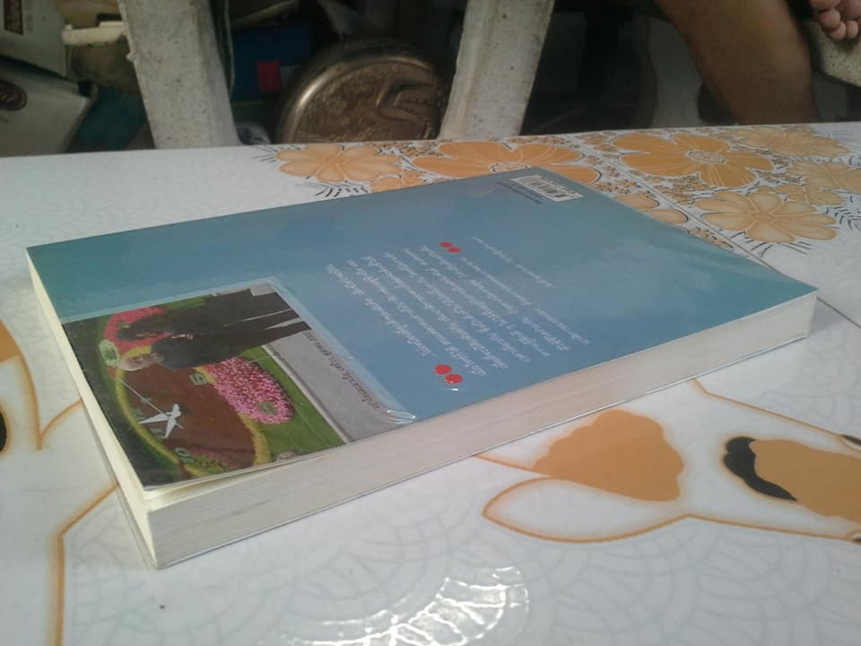 11 นาที Eleven Minutes โดย Paulo Coelho, ประโลม บุญรัศมี แปล **สินค้าหมด**