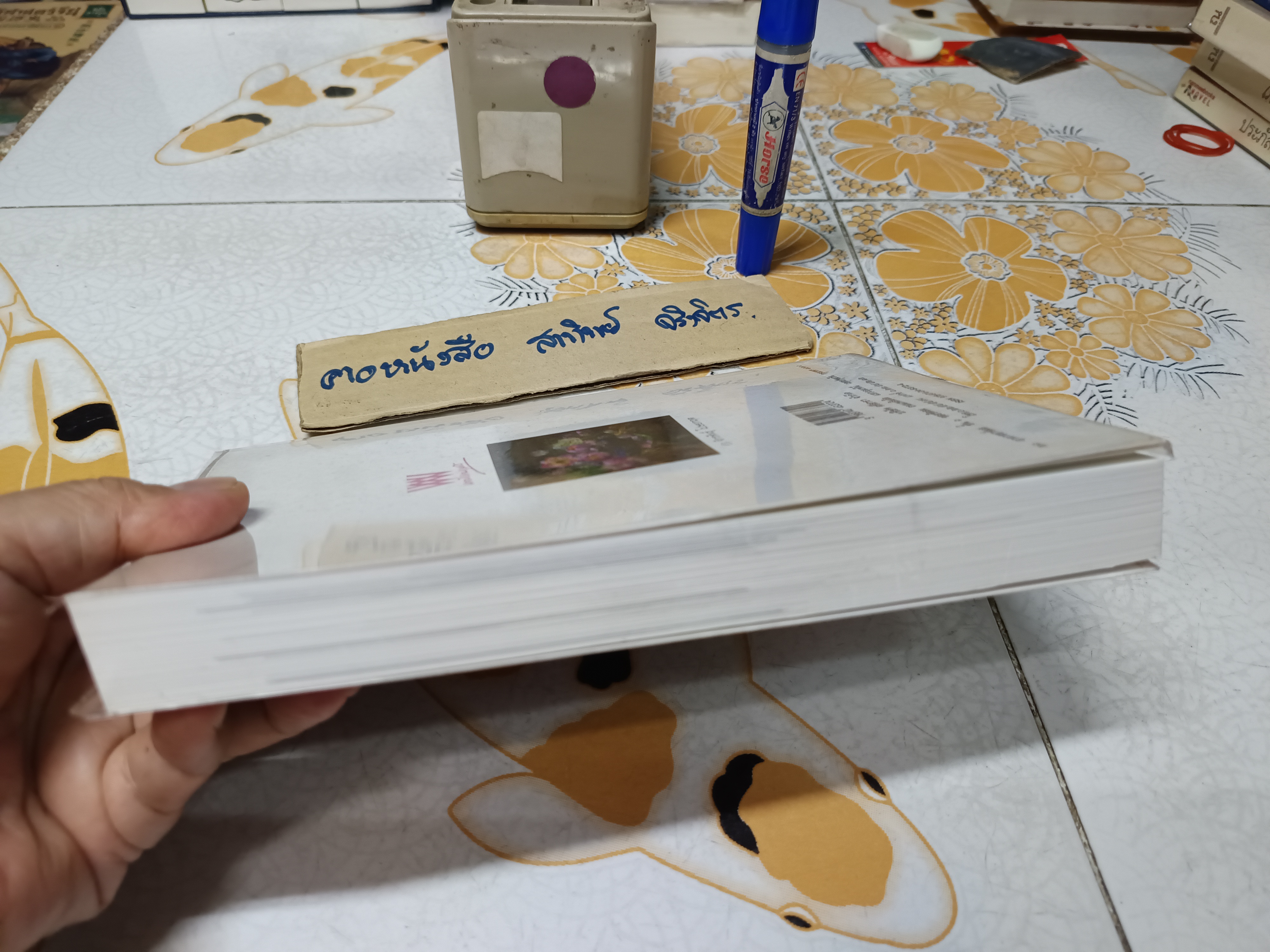 คิดถึงครู โดย อ. จักรพันธุ์ โปษยกฤต