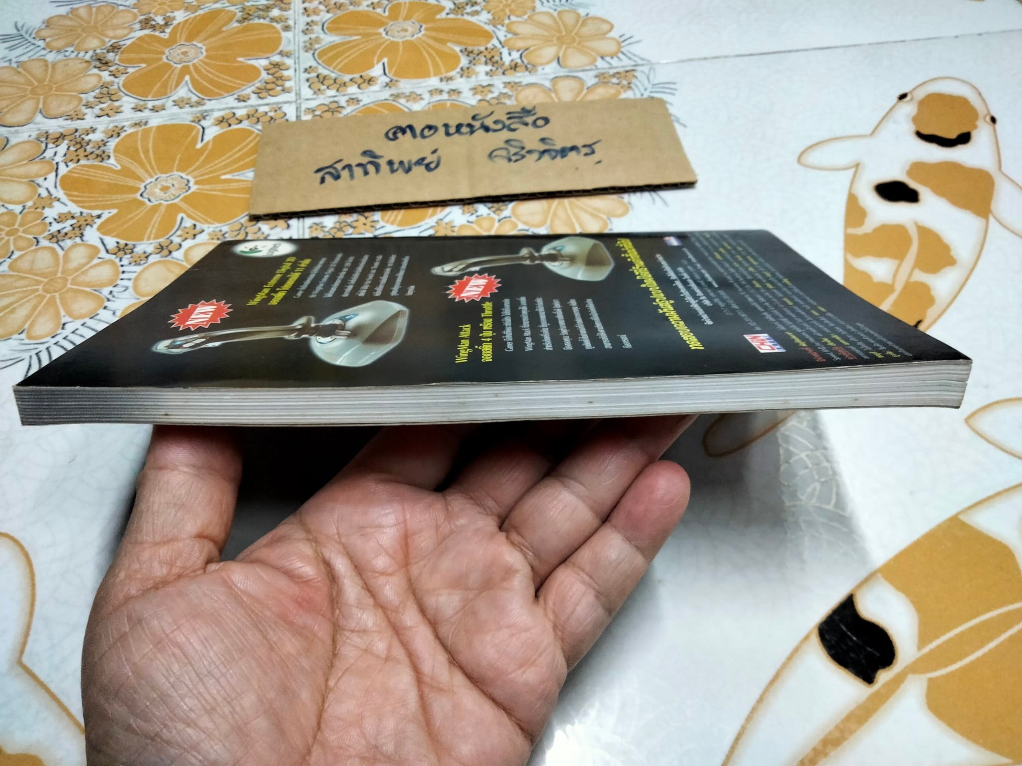 บทสรุปเกมส์ PLANESCAPE TORMENT OFFICIAL GUIDE โดยทีมงาน FUTURE GAMER **,สินค้าหมด**