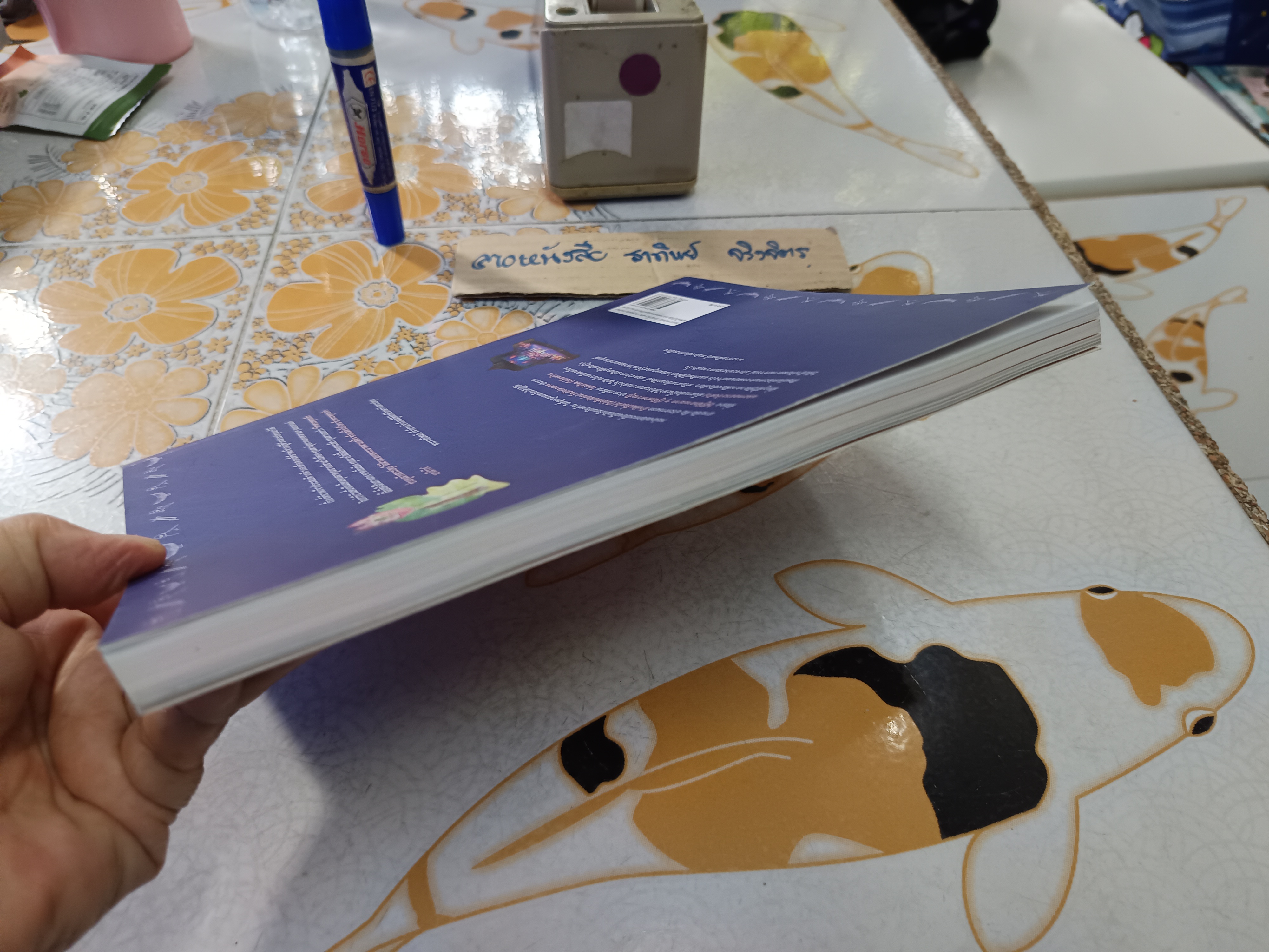 เรื่องผีสั้น ๆ และ ประชุมพระราชนิพนธ์ แสดงในวันสถาปนาจุฬาลงกรณ์มหาวิทยาลัย 26 มีนาคม