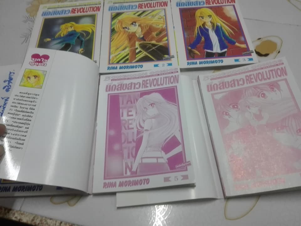 นักสืบสาว REVOLUTION (6 เล่มจบ) ผลงาน RINA MORIMOTO **สินค้าหมด**