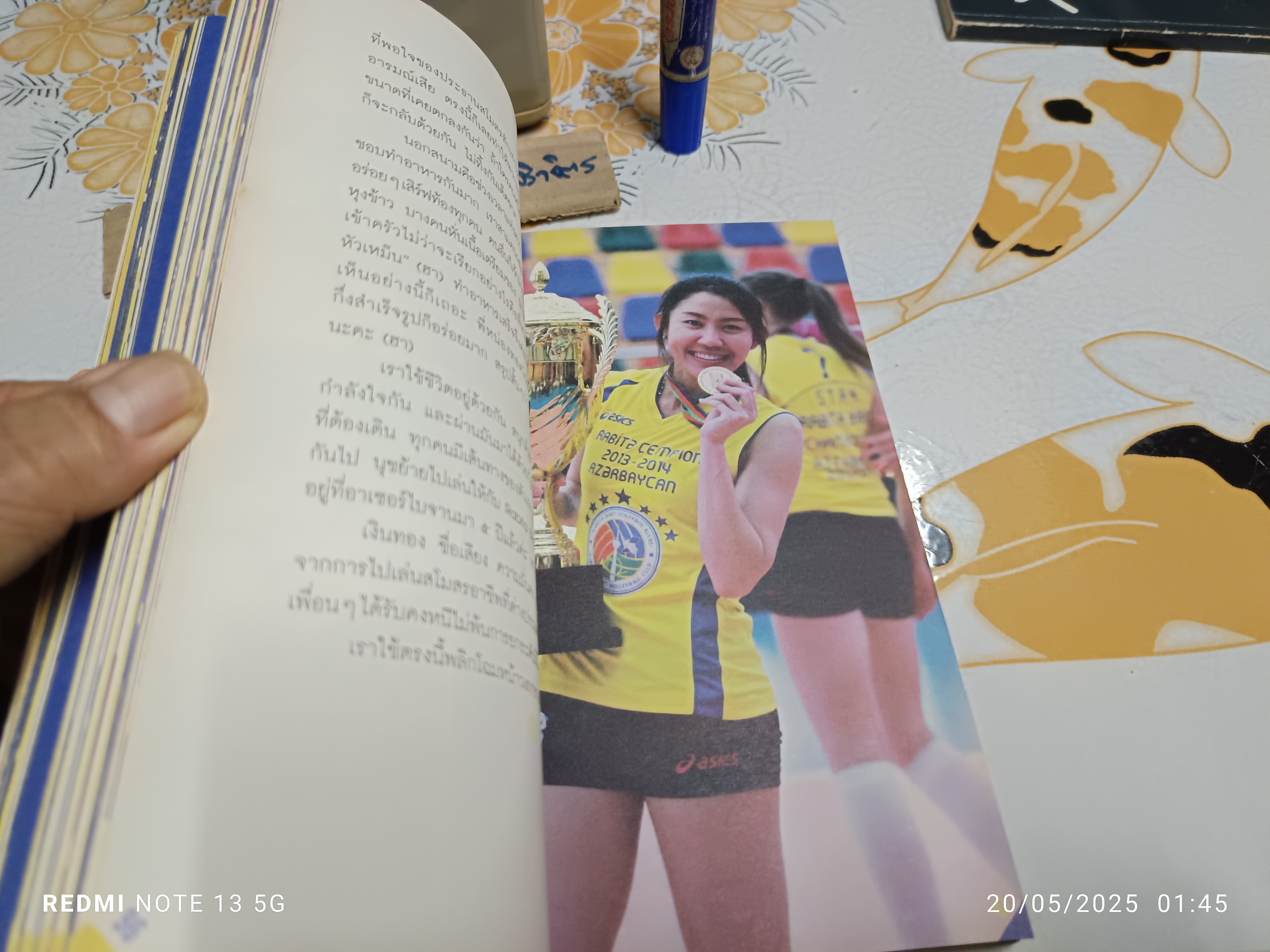 เซตสู่ฝัน ผู้เขียน นุศรา ต้อมคำ พิมพ์ครั้งที่ 2/2558