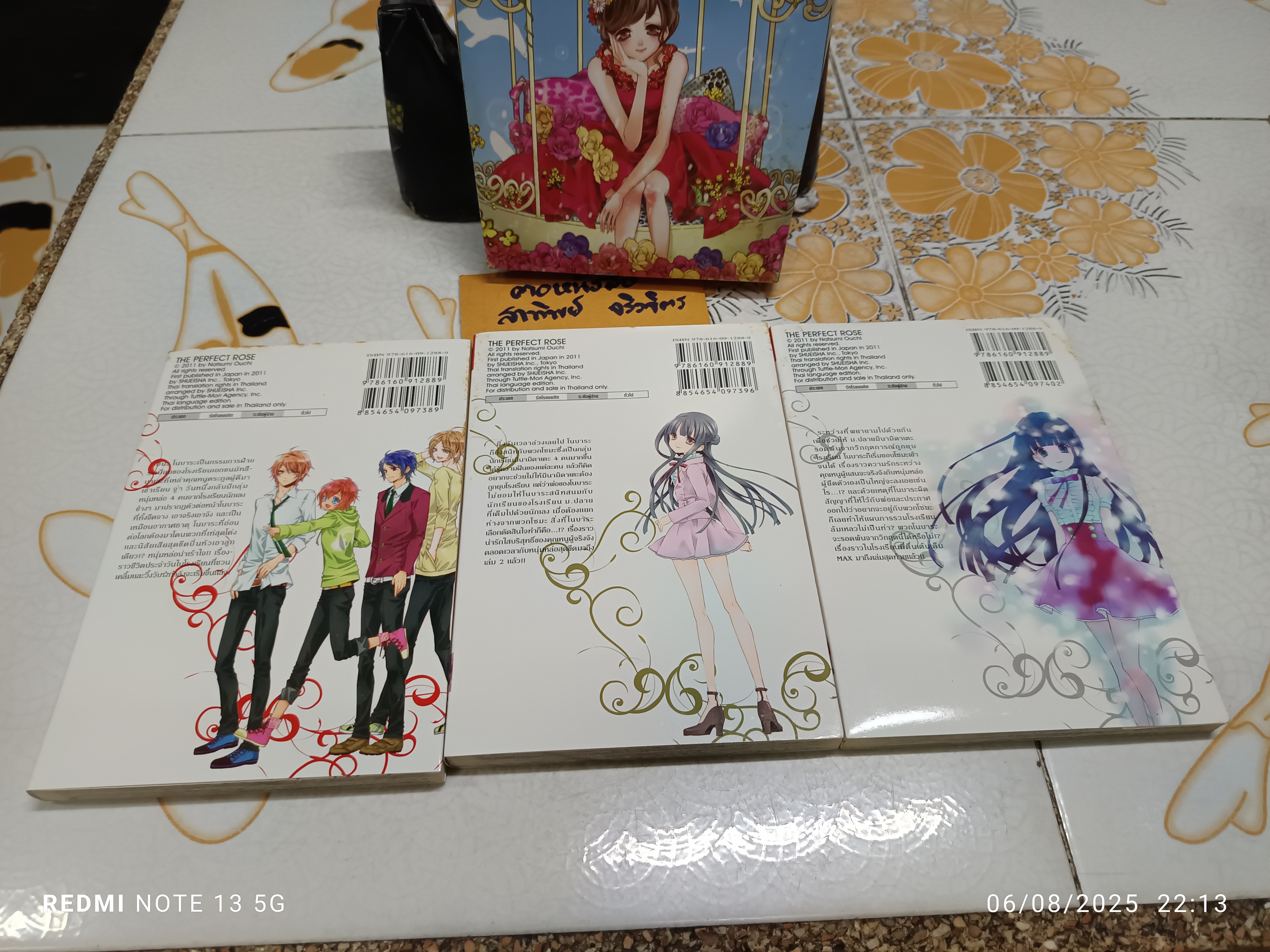 เดอะ เพอร์เฟกต์ โรส The Perfect Rose. (box set 3 จบ) ผลงานการ์ตูนของ NATSUMI OUCHI