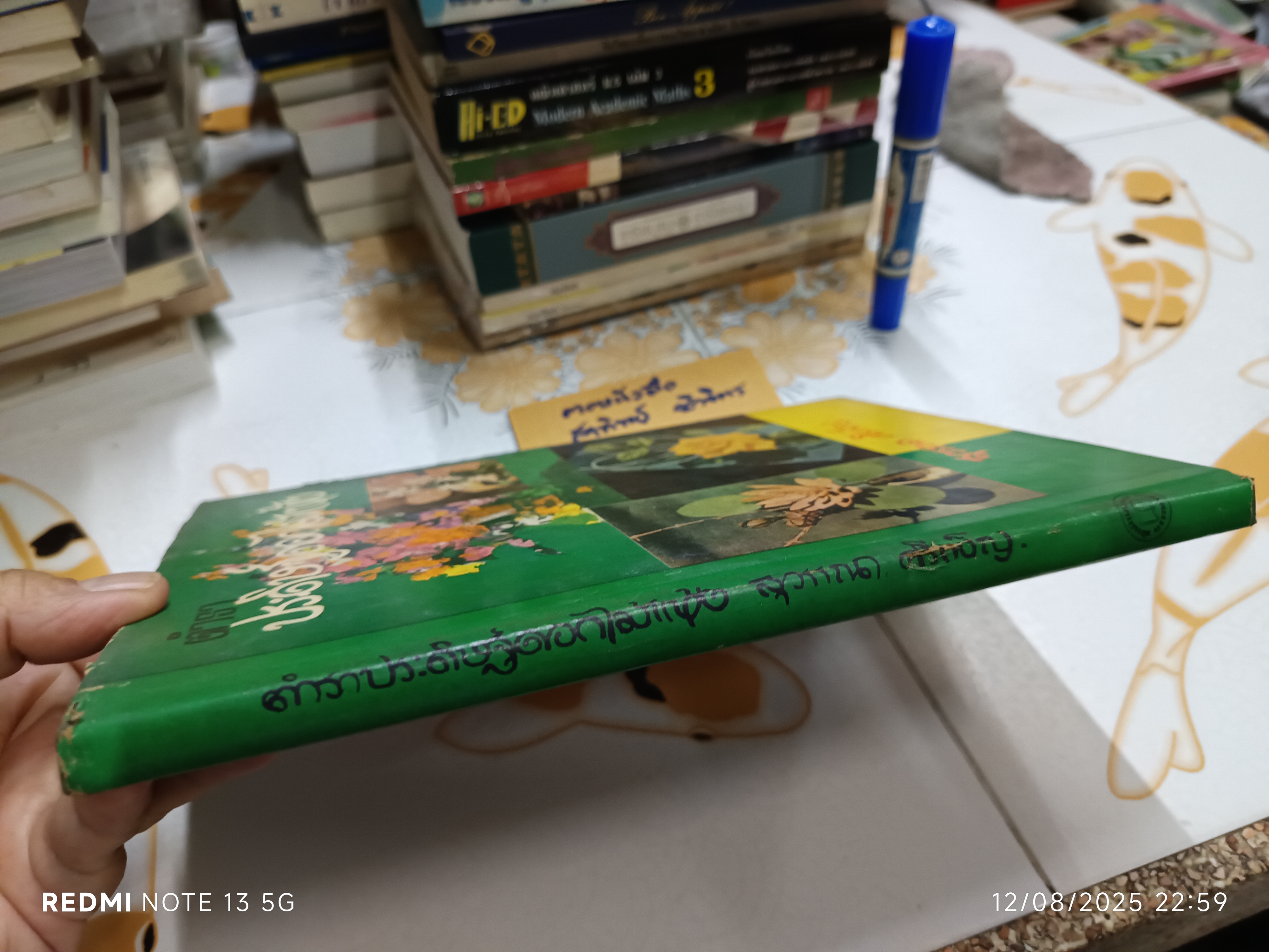 ตำราประดิษฐ์ดอกไม้แห้ง โดย สุวรรณา ศรีเพ็ญ แผนกวัฒนธรรมทางวัตถุธรรมและศิลปกรรม (พิมพ์ปีพ.ศ 2516) **สินค้าหมด**