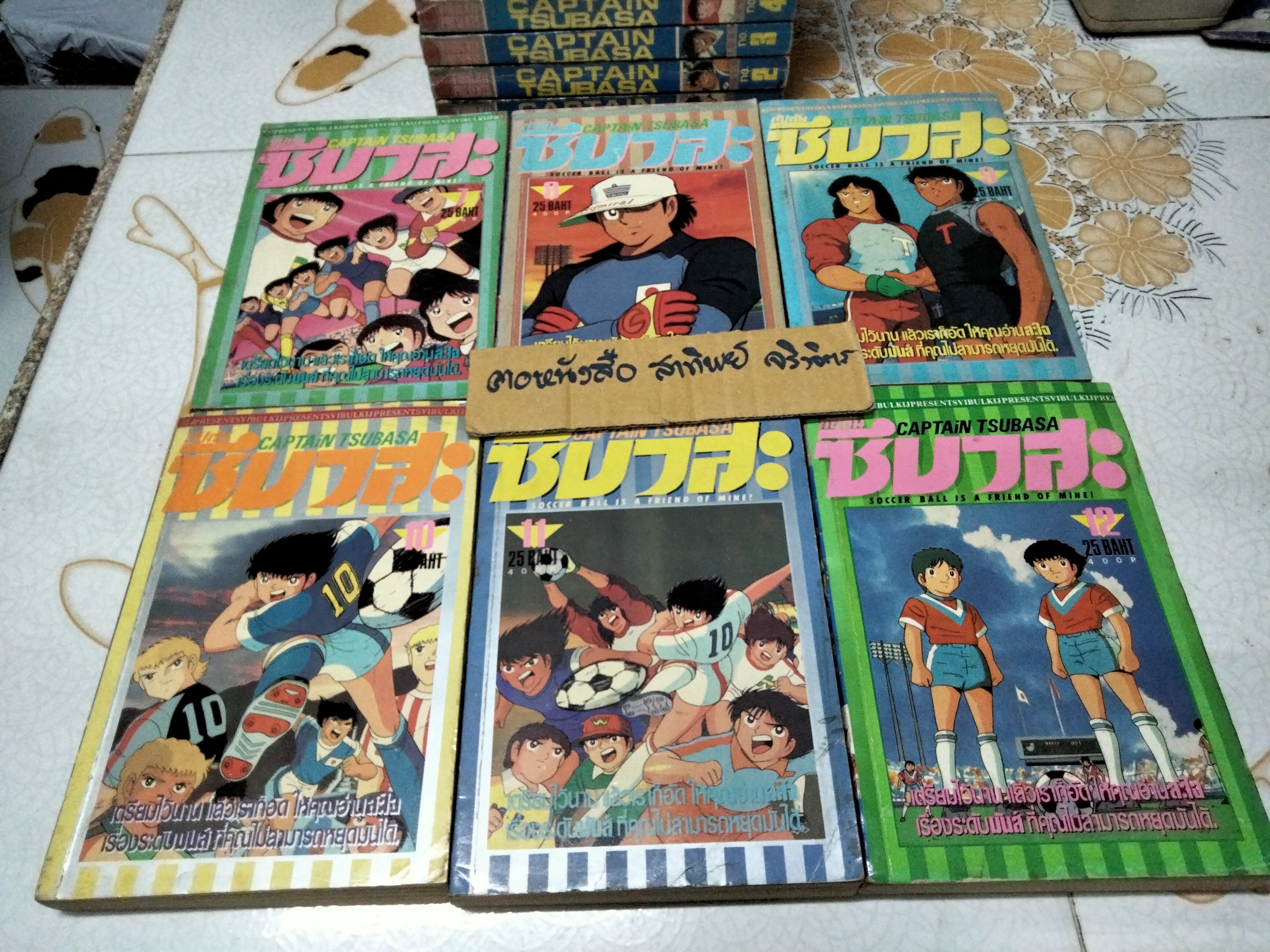 กัปตันซึบาสะ CAPTAIN TSUBASA ยุคก่อนลิขสิทธิ์ เล่ม 1 - 17 (ชุดนี้ 18 เล่มจบ) สนพ. วิบูลย์กิจ พิมพ์ปี 1989 (พ.ศ. 2532)