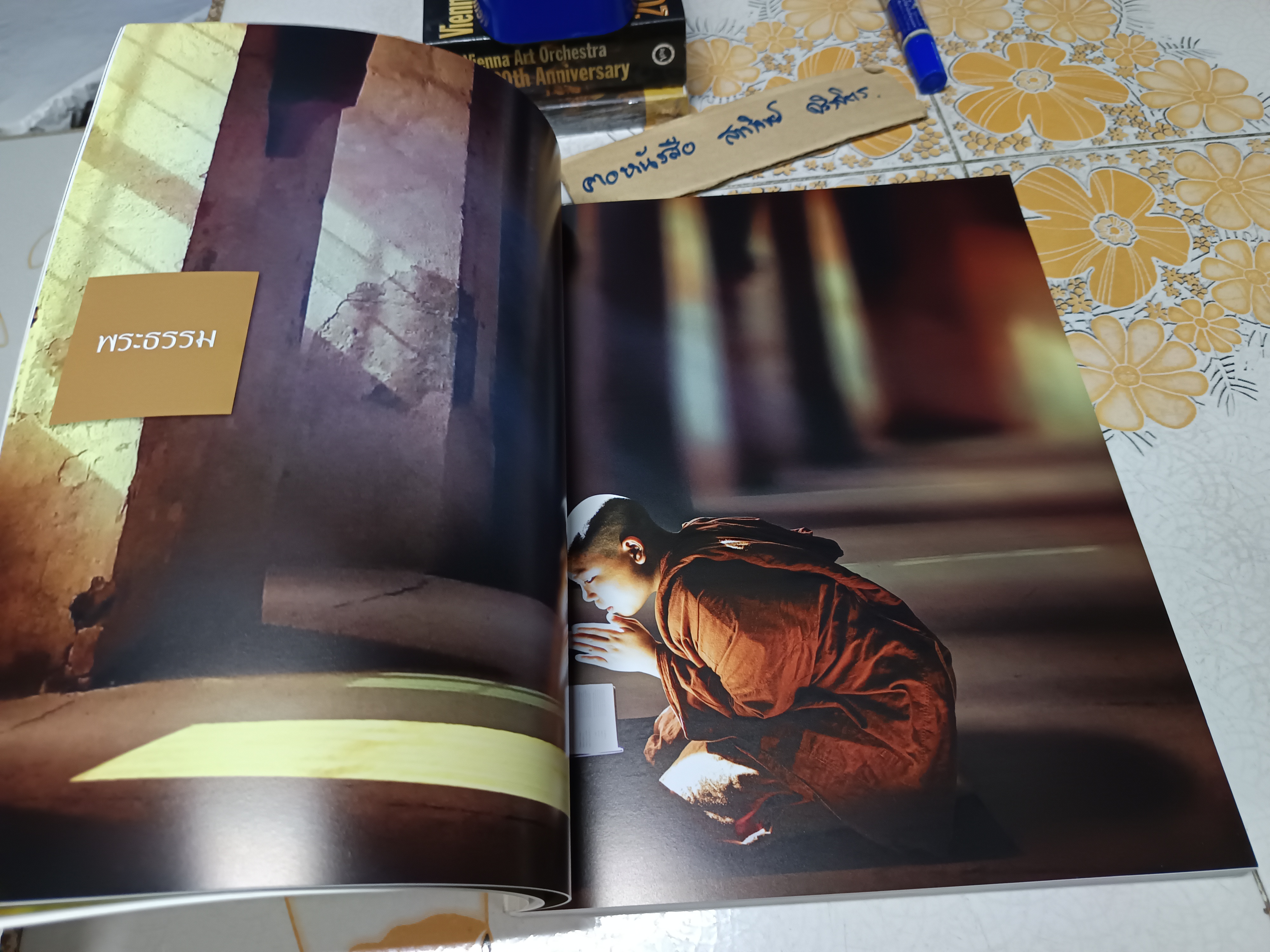 หลักพระพุทธศาสนา พระนิพนธ์ สมเด็จพระสังฆราชเจ้า กรมหลวงวชิรญาณสังวร (เจริญ สุวฑุฒโน)