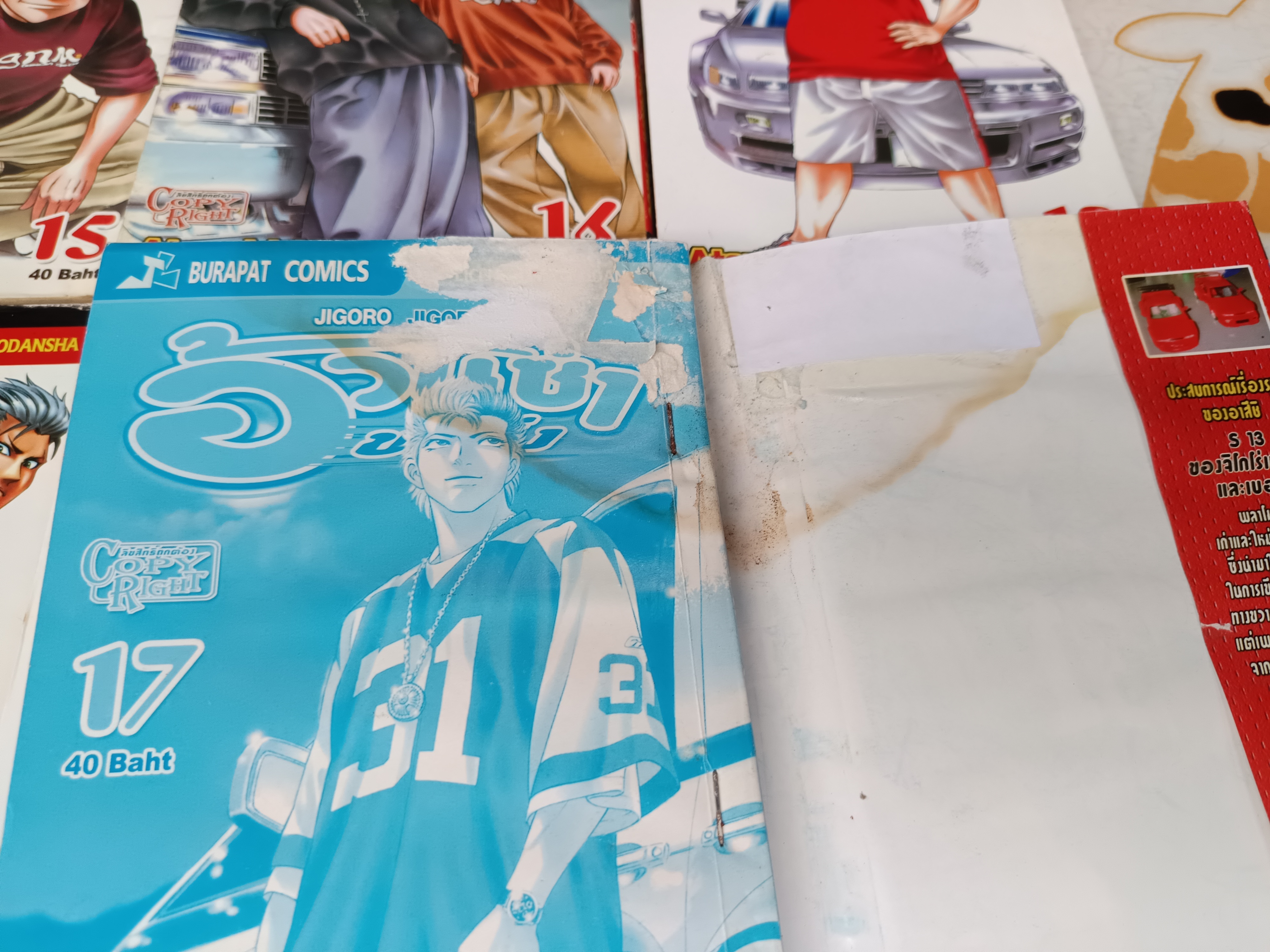 Jigoro Jigorou อ้วนซ่าขาซิ่ง (22 เล่มจบ) สำนักพิมพ์บุรพัฒน์ คอมิคส์ หนังสือมือสอง บ้าน + เช่า