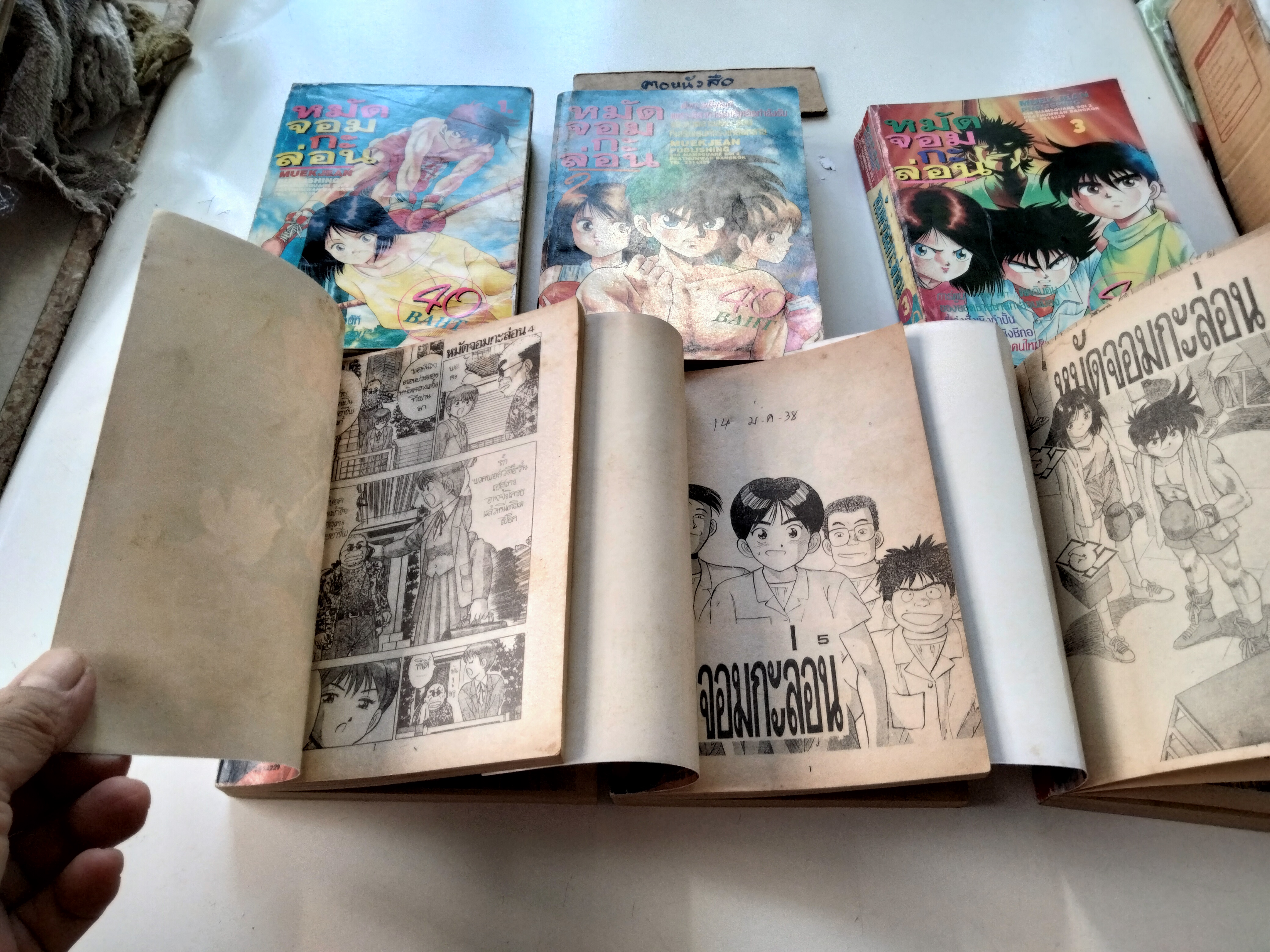 หมัดจอมกะล่อน 6 เล่มจบ สนพ หมึกจีน ผลงาน Kaoru Shibayama (เล่ม 1 มีตำหนิ) **สินค้าหมด**