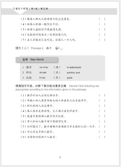 แบบเรียนการฟังภาษาจีน Hanyu Tingli Jiaocheng (แบบเรียน+แบบฝึกหัด) (พิมพ์ครั้งที่ 3) เล่ม 3+MP3 汉语听力教程（第3版）第3册 Hanyu Tingli Jiaocheng (3rd Edition) เล่ม 3+MP3