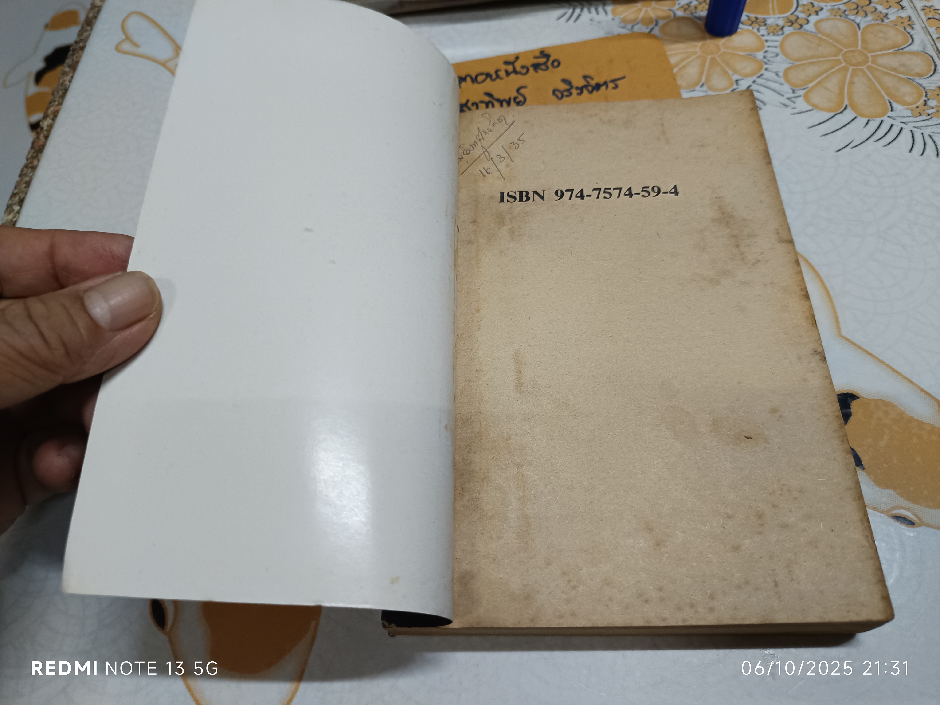 แนวคำสอนสมเด็จโต สมาธิ ทางสงบ ถอดจิต โดย แสง อรุณกุศล สำนักพิมพ์ชมรมธรรมไมตรี