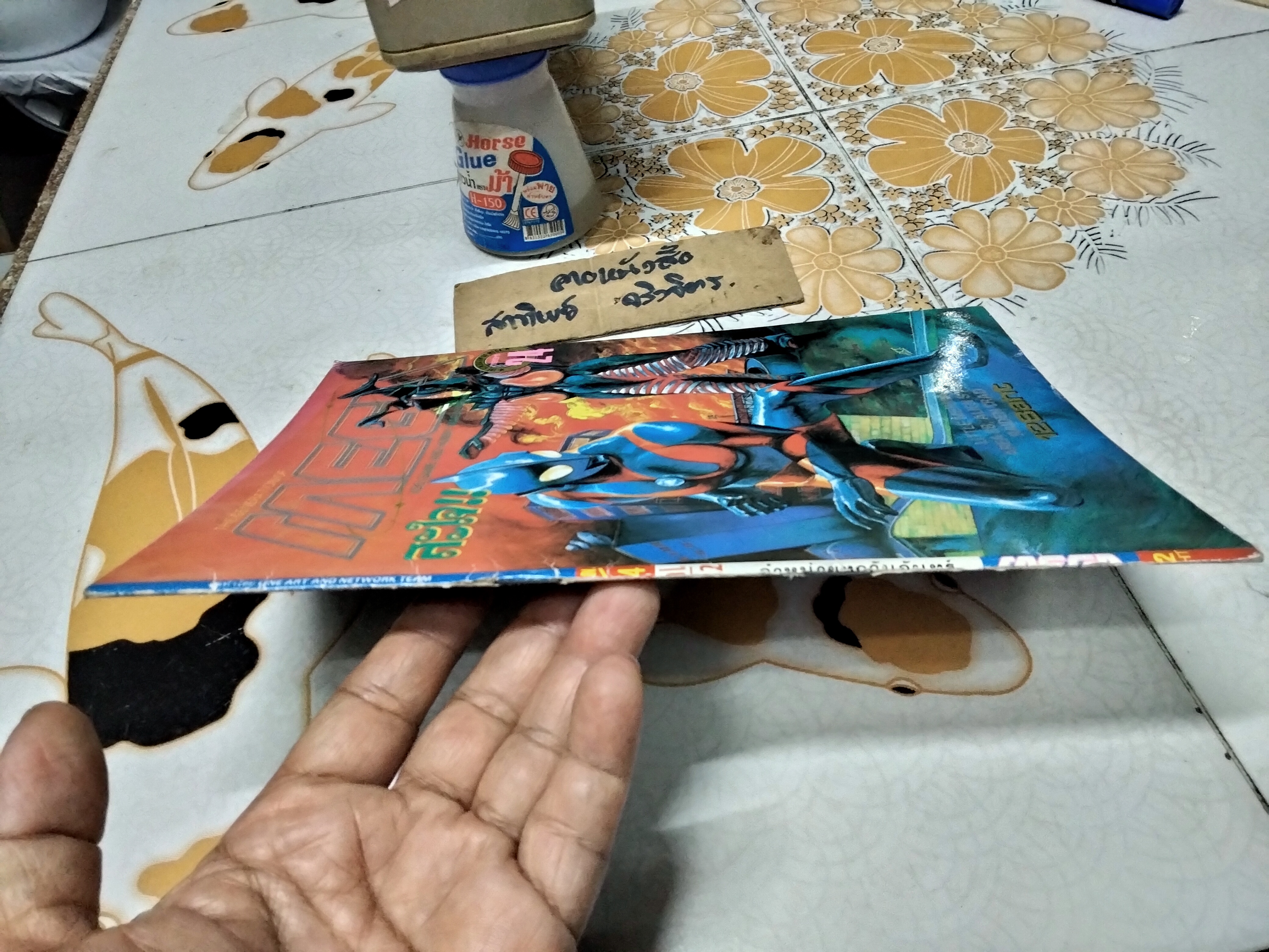 นิตยสารเกมส์ MEGA ปี 1991 ฉ. 24