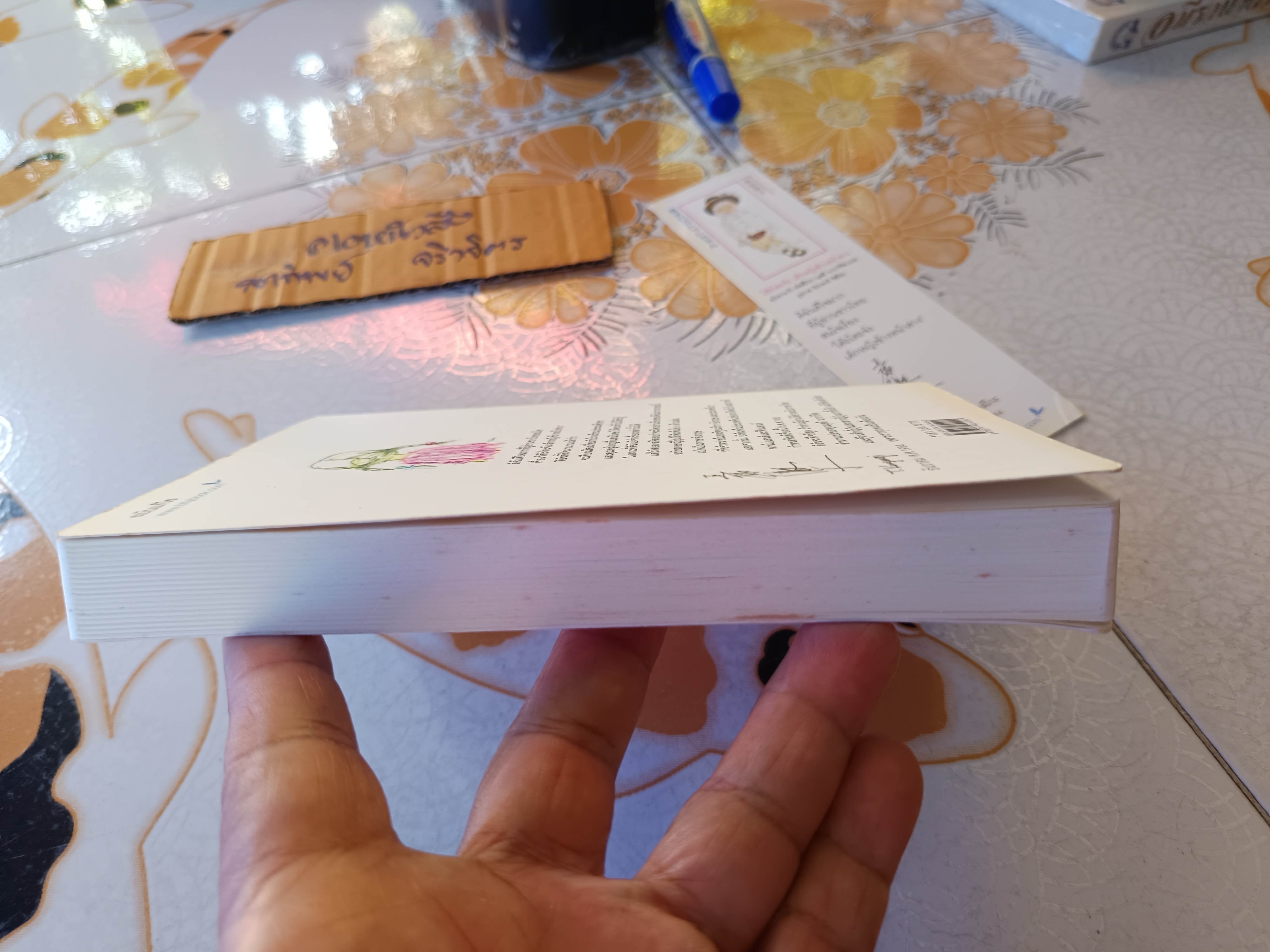 โต๊ะโตะจัง เด็กหญิงข้างหน้าต่าง (ครบ 32 ปี ฉบับภาษาไทย) Kuroyanagi Tetsuko (คุโรยานางิ เท็ตสึโกะ) + ที่คั่น **สินค้าหมด**