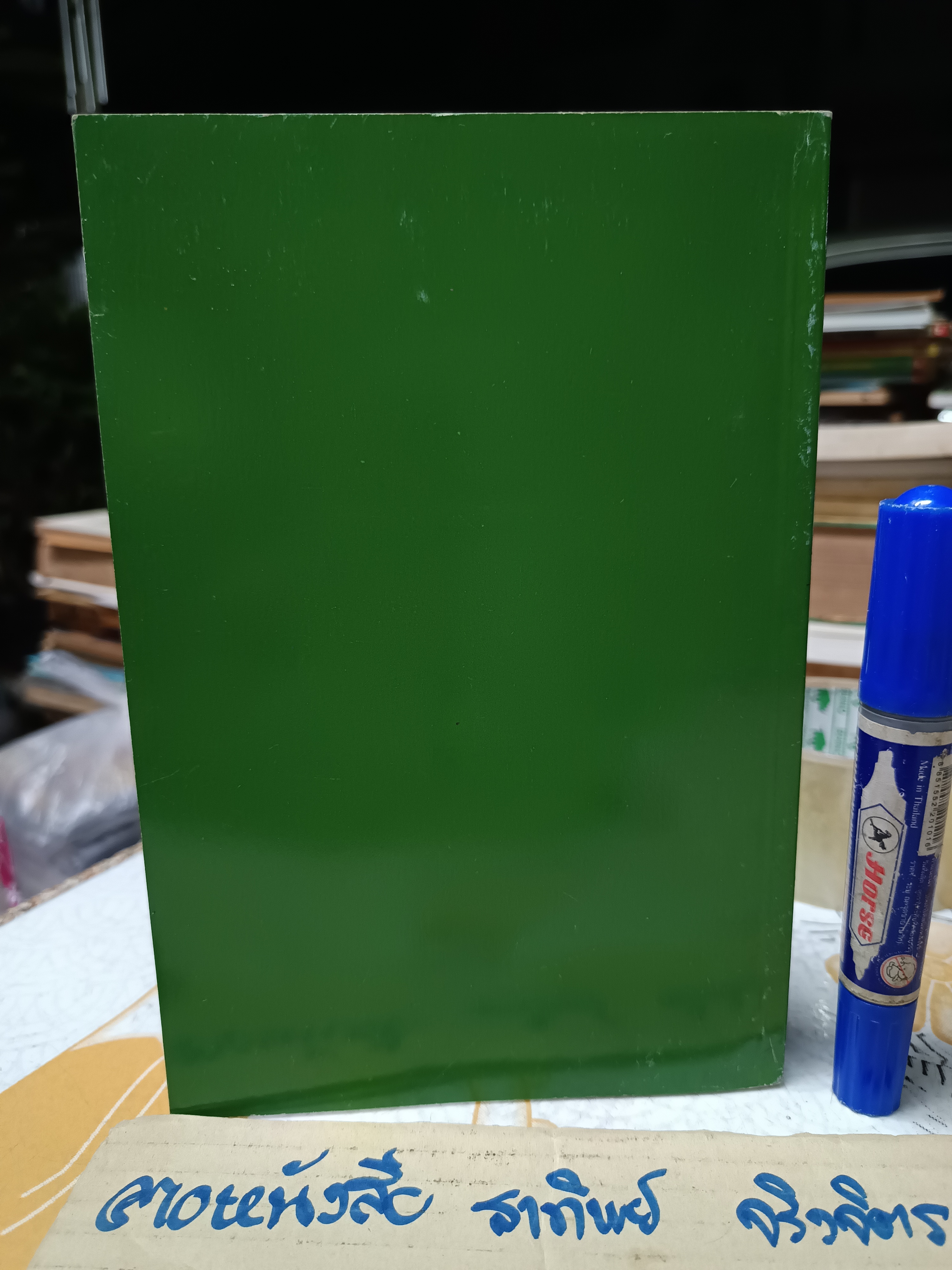 อนุสรณ์งานฉลองเจดีย์พิพิธภัณฑ์ ท่านพระอาจารย์สิงห์ทอง ธมฺมวโร วัดป่าแก้ว จ.สกลนคร ปี 2535