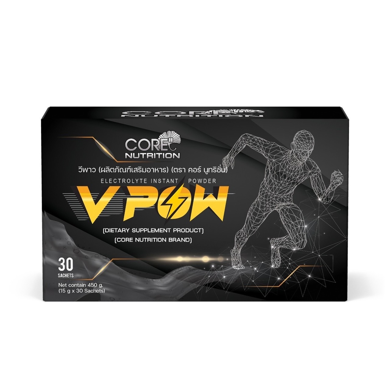 V POW Electrolyte Powder Drink ตัวช่วยเพิ่มพลังงาน ออกกำลังกายได้นานนานขึ้น (Z06)