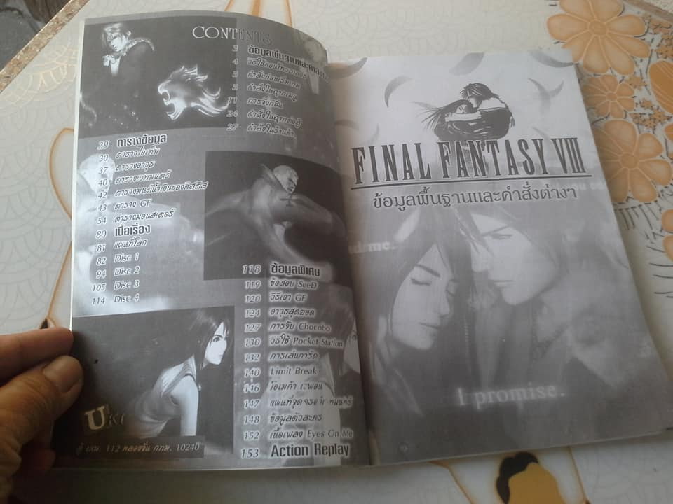 FINAL FANTASY VIII **สินค้าหมด**