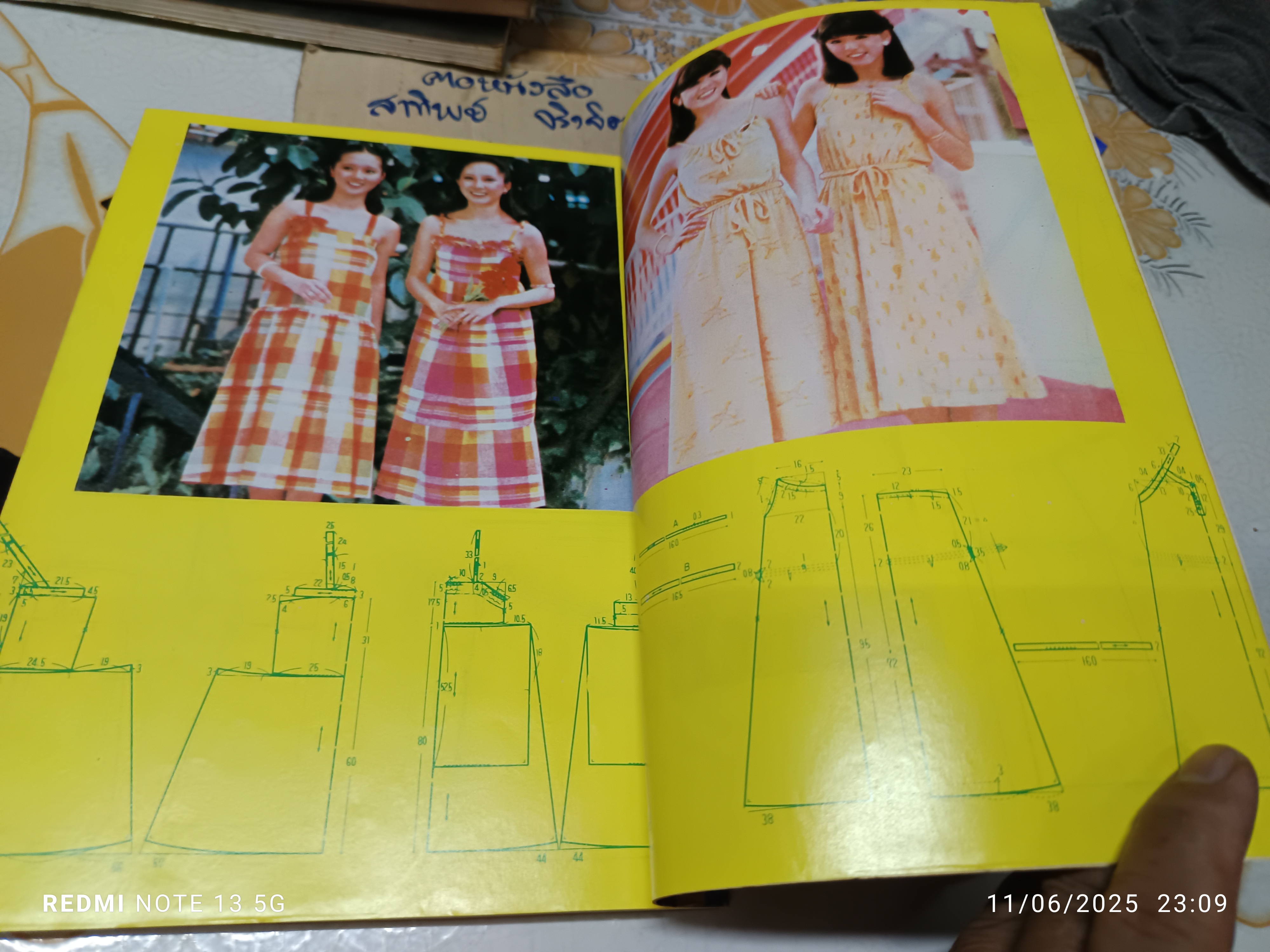 ตำราตัดเย็บเสื้อผ้าและชุดแฟชั่นล่าสุด โดย อ. นิตยาพร ระบือศิลป จัดพิมพ์โดยสำนักพิมพ์อำนวยสาส์น พิมพ์ปีพ.ศ 2525