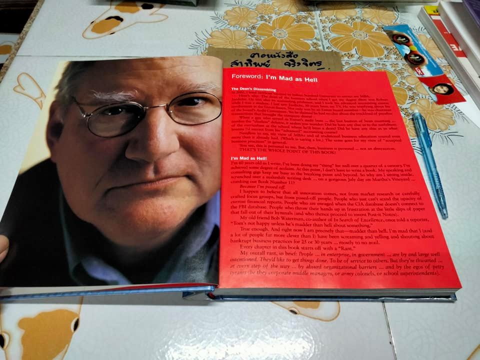 Re-imagine by tompeters (ฉบับภาษาอังกฤษ)