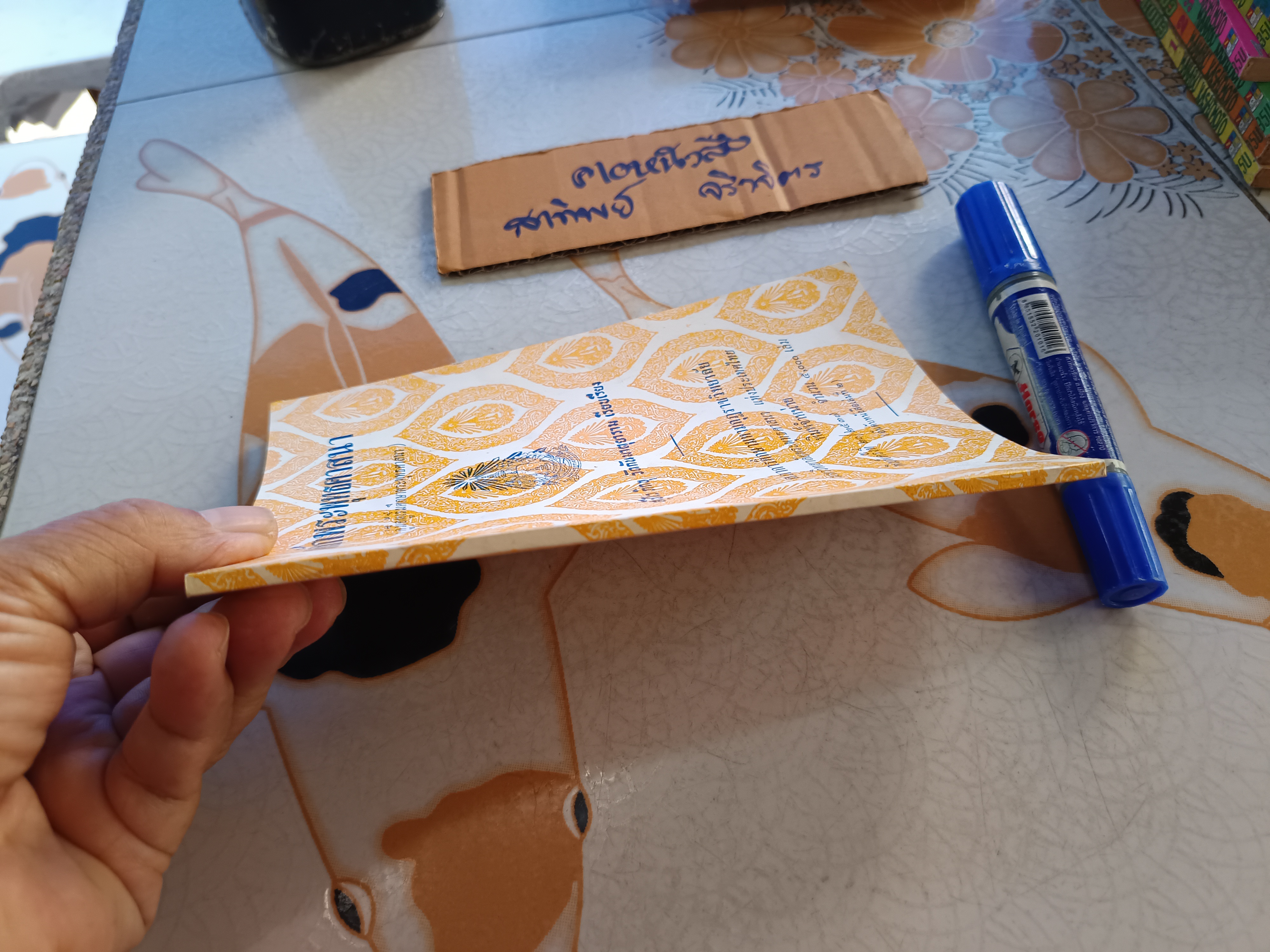 หลักพระพุทธศาสนา (คู่มือผู้เริ่มศึกษาพระพุทธศาสนา) สุชีโว ภิกขุ เรียบเรียง