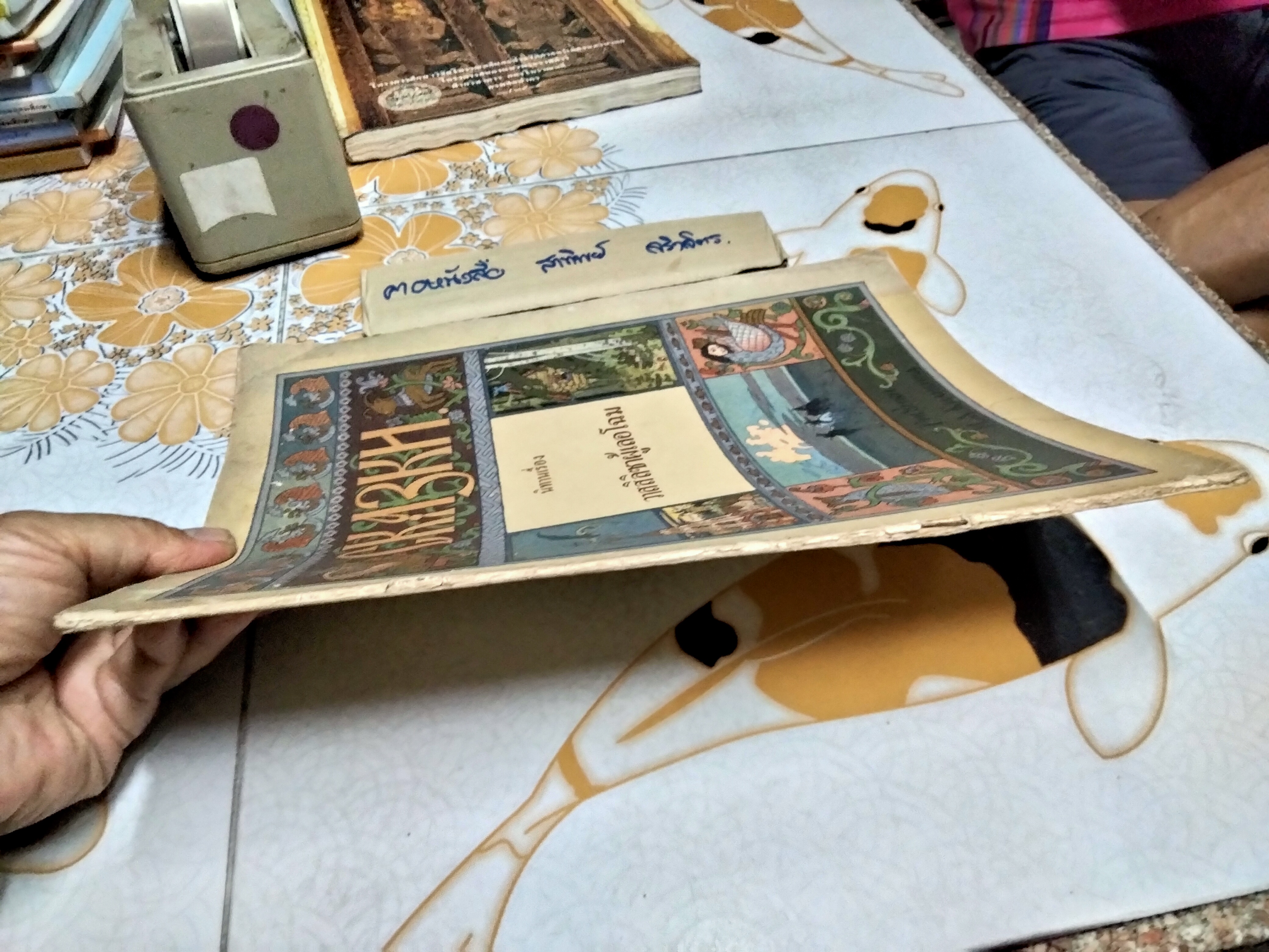 นิทานเรื่อง "วาสสิลิซาผู้เลอโฉม" แปลจาก Vasilisa the Beautiful ...an old Russian folk tale