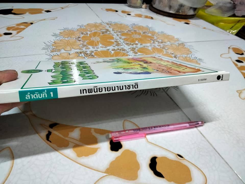 เทพนิยายนานาชาติ ลำดับที่ 1 (WORLD FAMOUS FAIRY TALES Vol. 1) **สินค้าหมด**