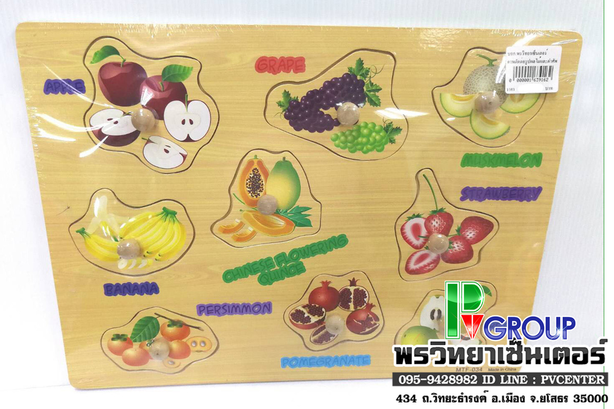Falt Puzzle จิ๊กซอว์ไม้ รูปผลไม้ 3 มิติ มีหมุดจับ