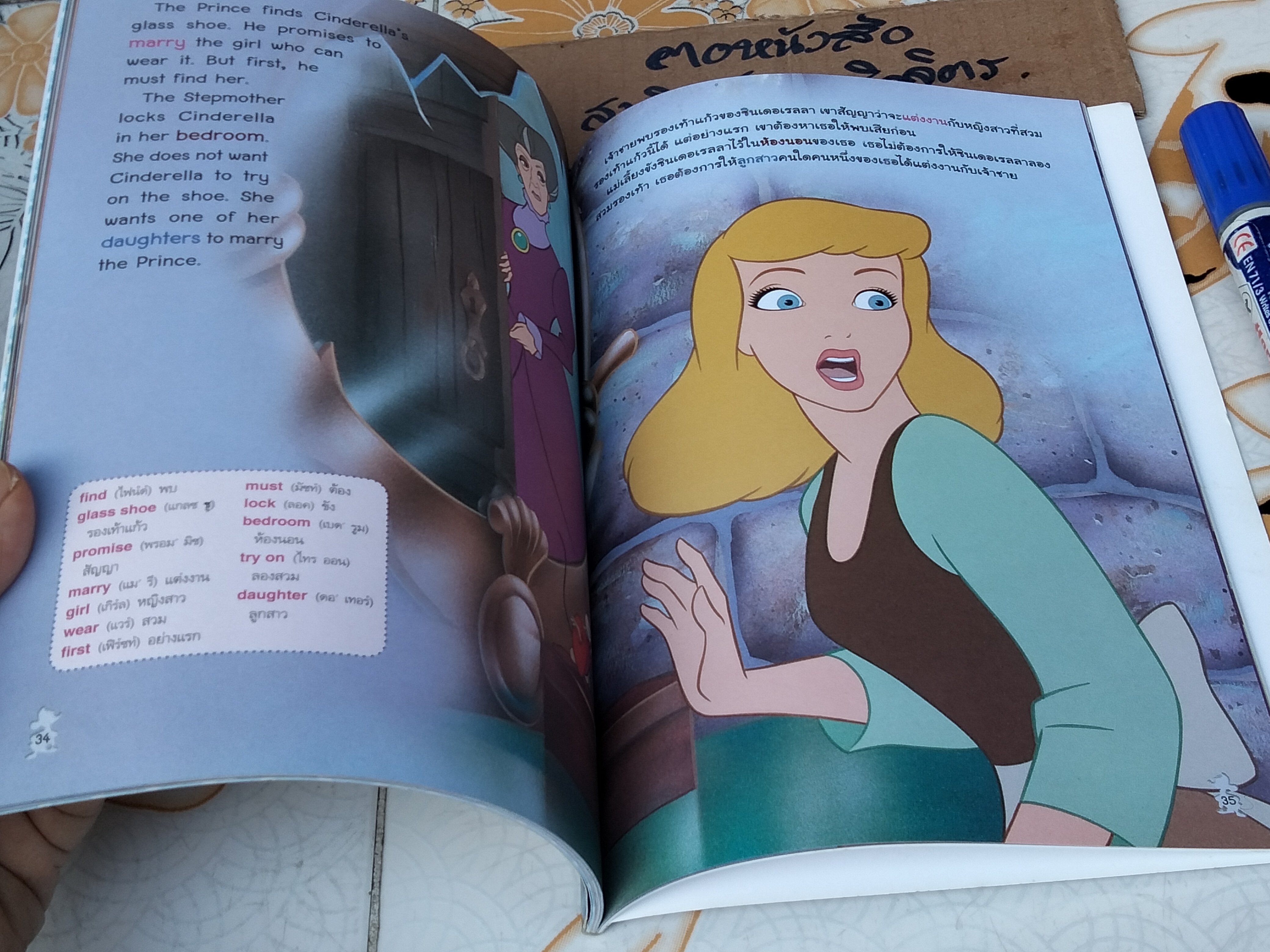 Cinderella ซินเดอเรลลา เจ้าหญิงรองเท้าแก้ว + CD (1 แผ่น) , First Readers ภาษาระดับกลาง