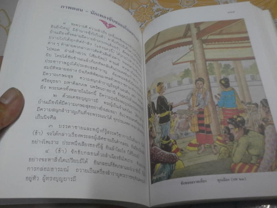 หนังสืออนุสรณ์งานพระราชทานเพลิงศพ นาย บุญธรรม ต.สุวรรณ - ณ เมรุวัดธาตุทอง เมื่อวันที่ 31 กรกฎาคม 2540 **จองแล้ว**