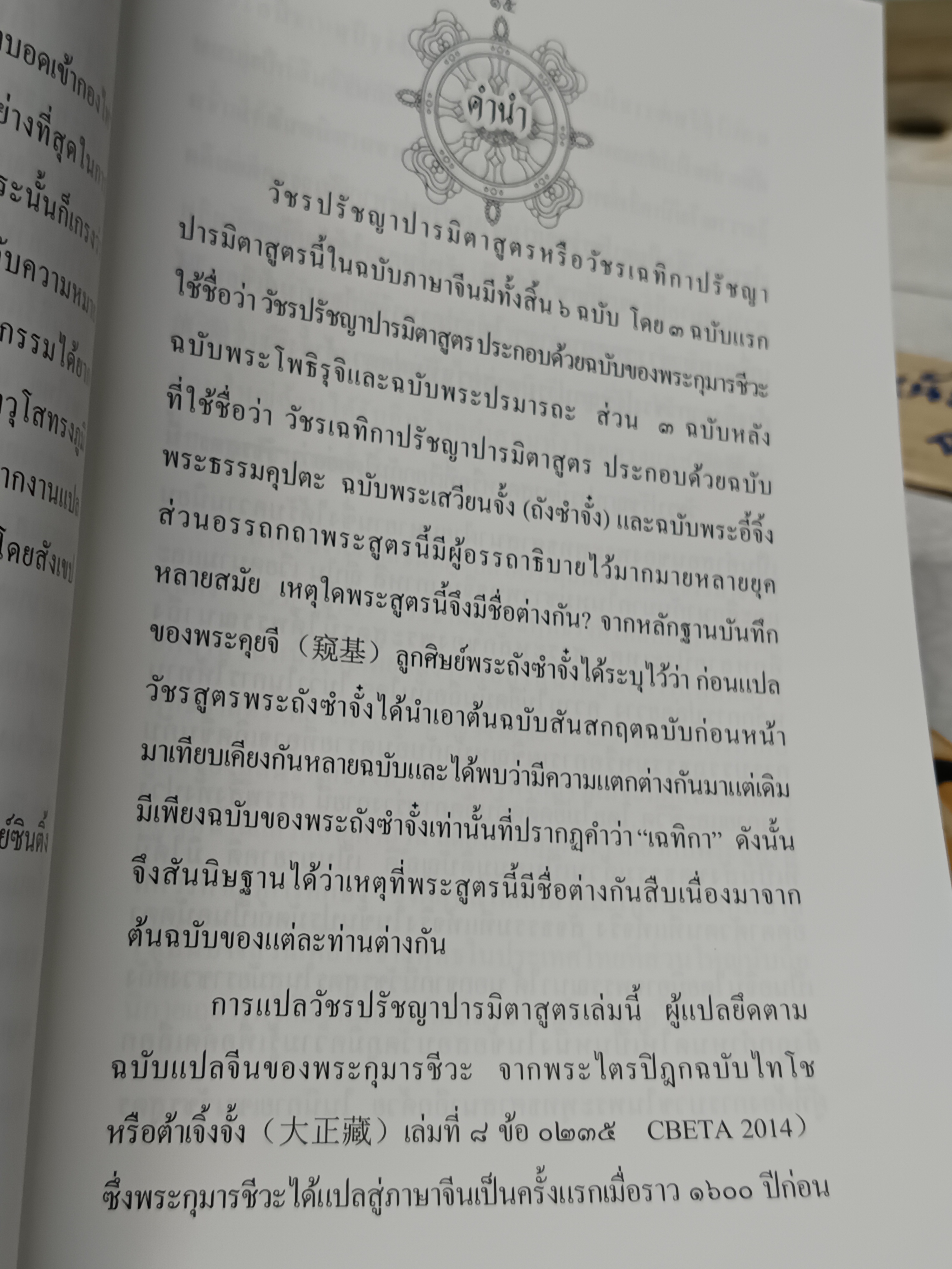 (ขายรวม 2 เล่ม) หนังสือ ชุดวรรณกรรมคัมภีร์มหายาน (2 ภาษา ไทย-จีน) โดย : ศูนย์การแปลคัมภีร์พุทธศาสตร์ ไทย - จีน