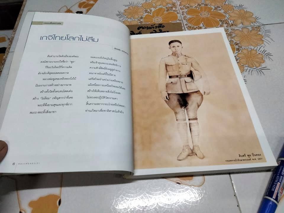 หลวงพ่อของเรา (พระมงคลสิทธิการ หลวงพ่อพูล อตฺตรกฺโข)