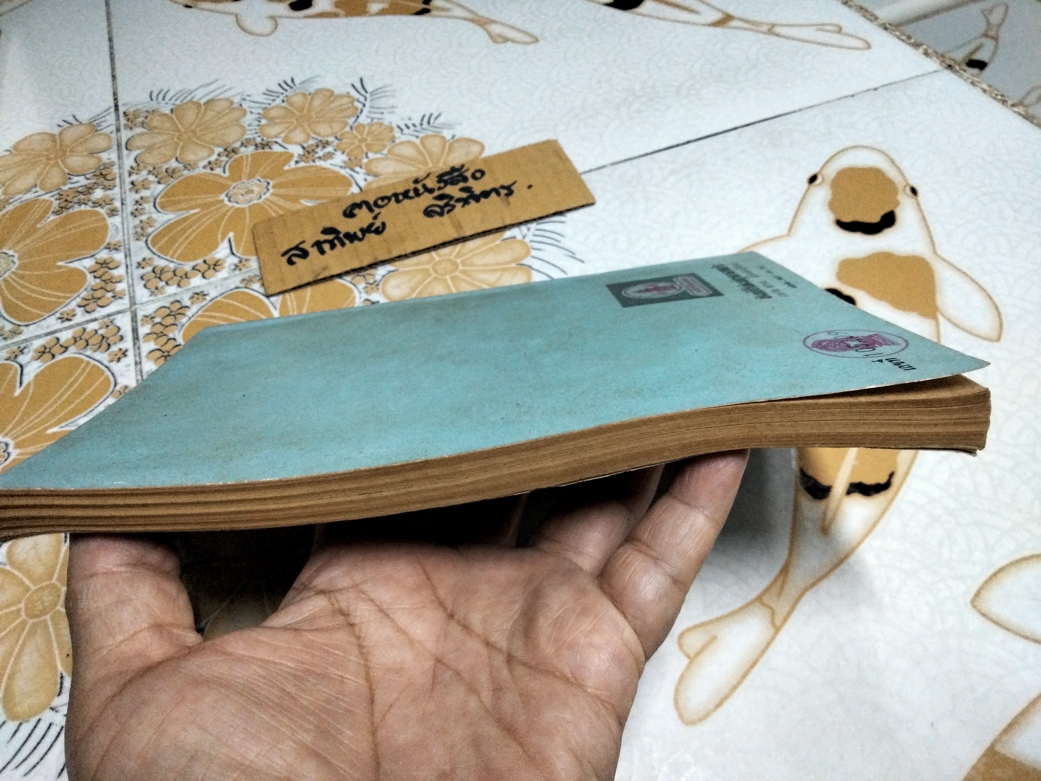 แบบเรียนภาษาไทย มานี มานะ ป.4 เล่ม 1 (ตามหลักสูตรประถมศึกษาพุทธศักราช 2521) พิมพ์ครั้งที่ 6 พ.ศ 2529 **สินค้าหมด**