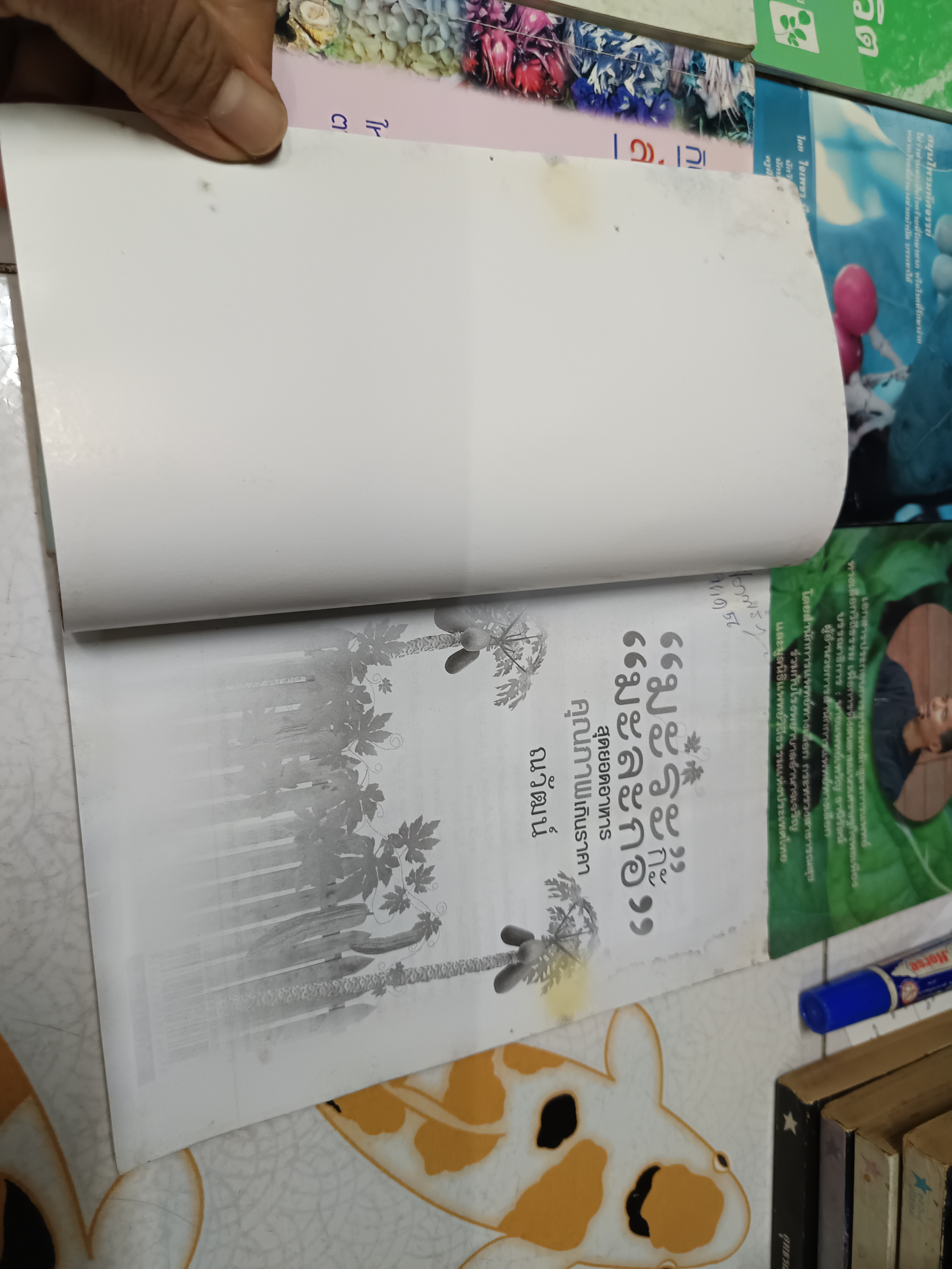 หนังสือแนวสุขภาพ ขายรวม 8 เล่ม