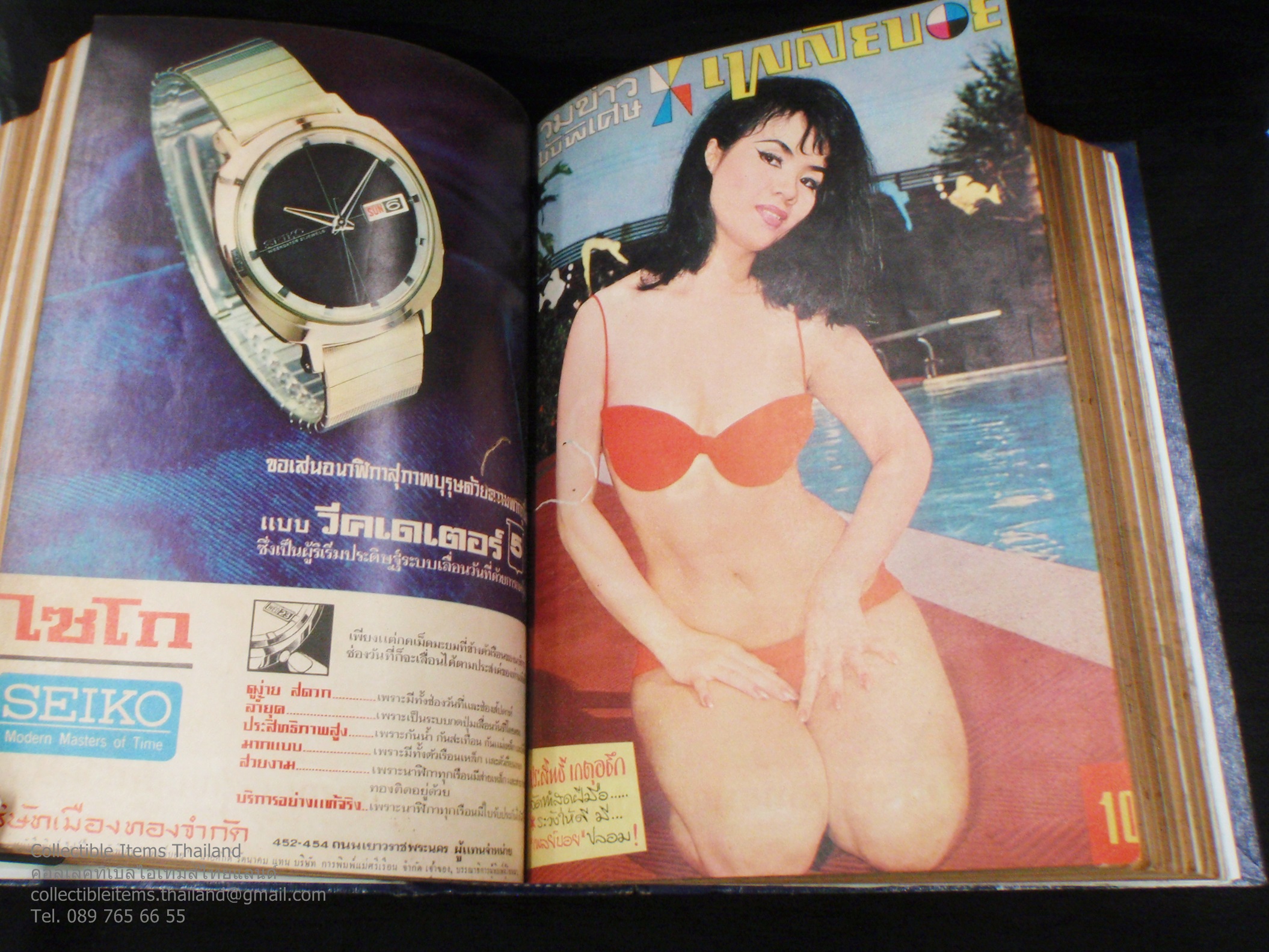 นิตยสารเพลย์บอยยุคแรก เม.ย.2508 - เม.ย.2509 12เล่มเย็บรวม