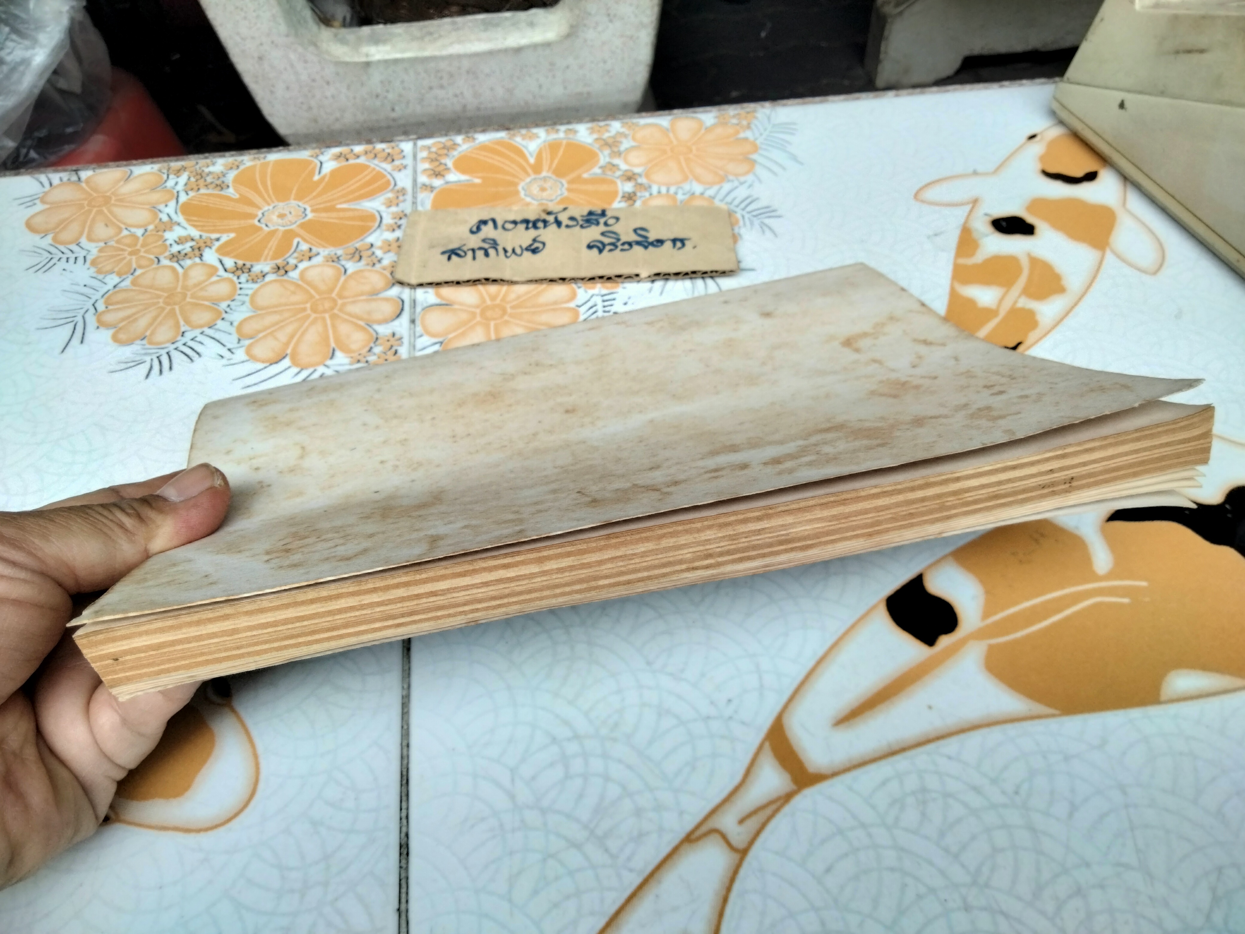 ตำราอาหารไทย จีน ฝรั่ง โดย ประจงจิตต์ กุลตัณฑ์ - พิมพ์เป็นอนุสรณ์งานฌาปนกิจศพ คุณแม่ซิ้วเตียน (ทิพย์) ตัณฑ์วิไล