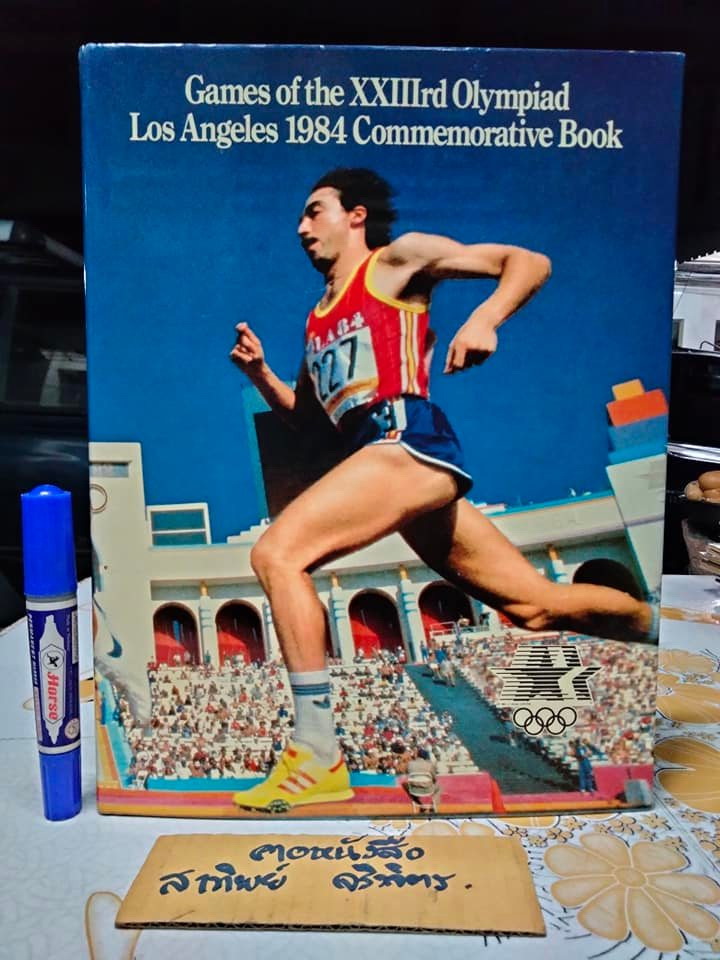 Games of the XXIIIrd Olympiad Los Angeles 1984 Commemorative Book - หนังสือที่ระลึก มหกรรมกีฬาโอลิมปิกฤดูร้อนครั้งที่ 23 ประจำปี ค.ศ. 1984 (พ.ศ. 2527)