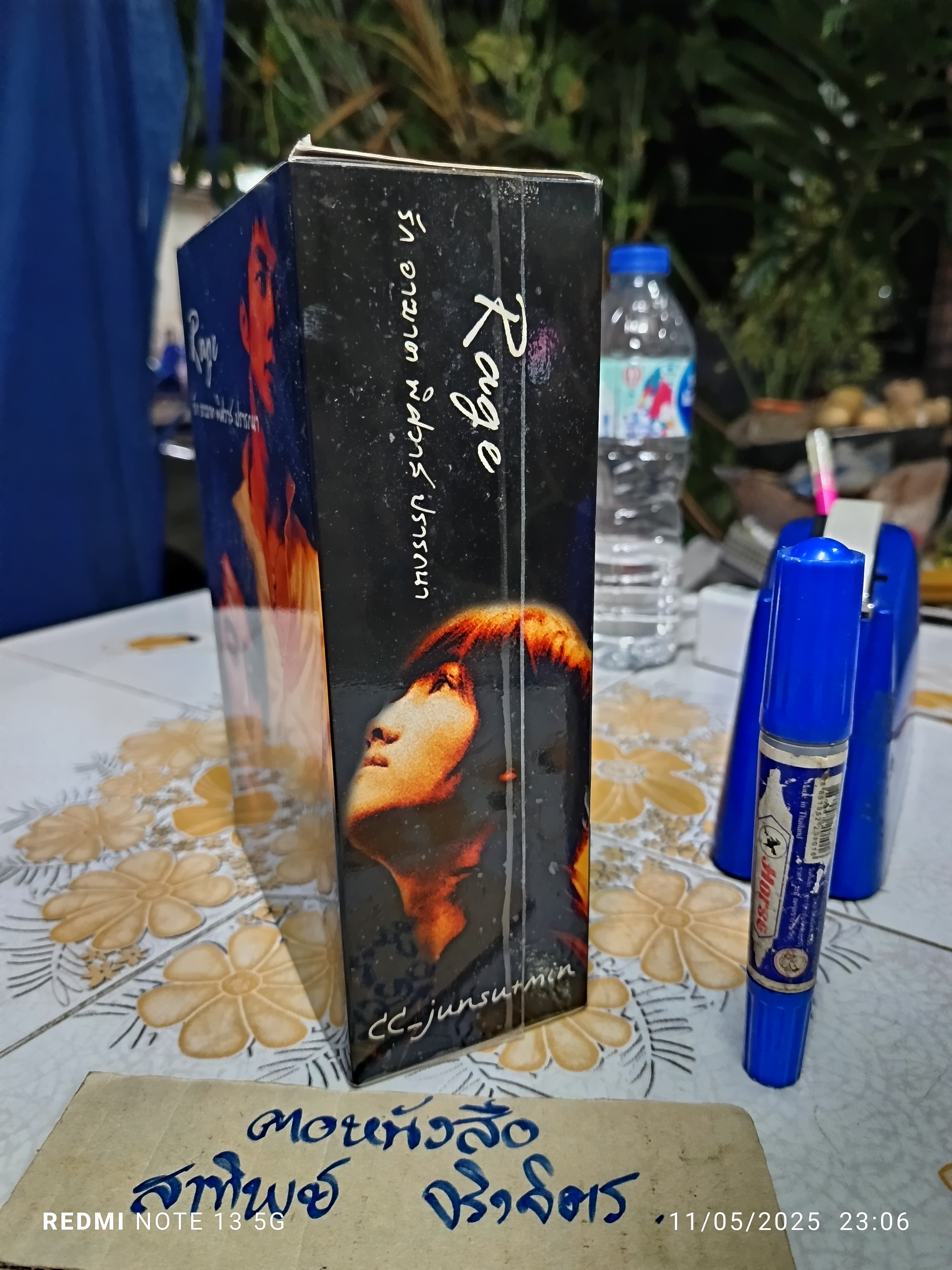 Box set : RAGE รัก อาฆาต พิศวาส ปรารถนา 3 เล่ม By : cc_junsu+min.