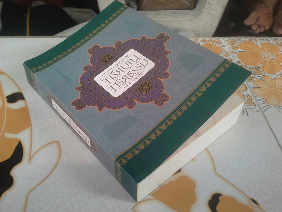 จาริกบุญ จารึกธรรม โดย พระพรหมคุณาภรณ์ (ป. อ. ปยุตฺโต) **สินค้าหมด**