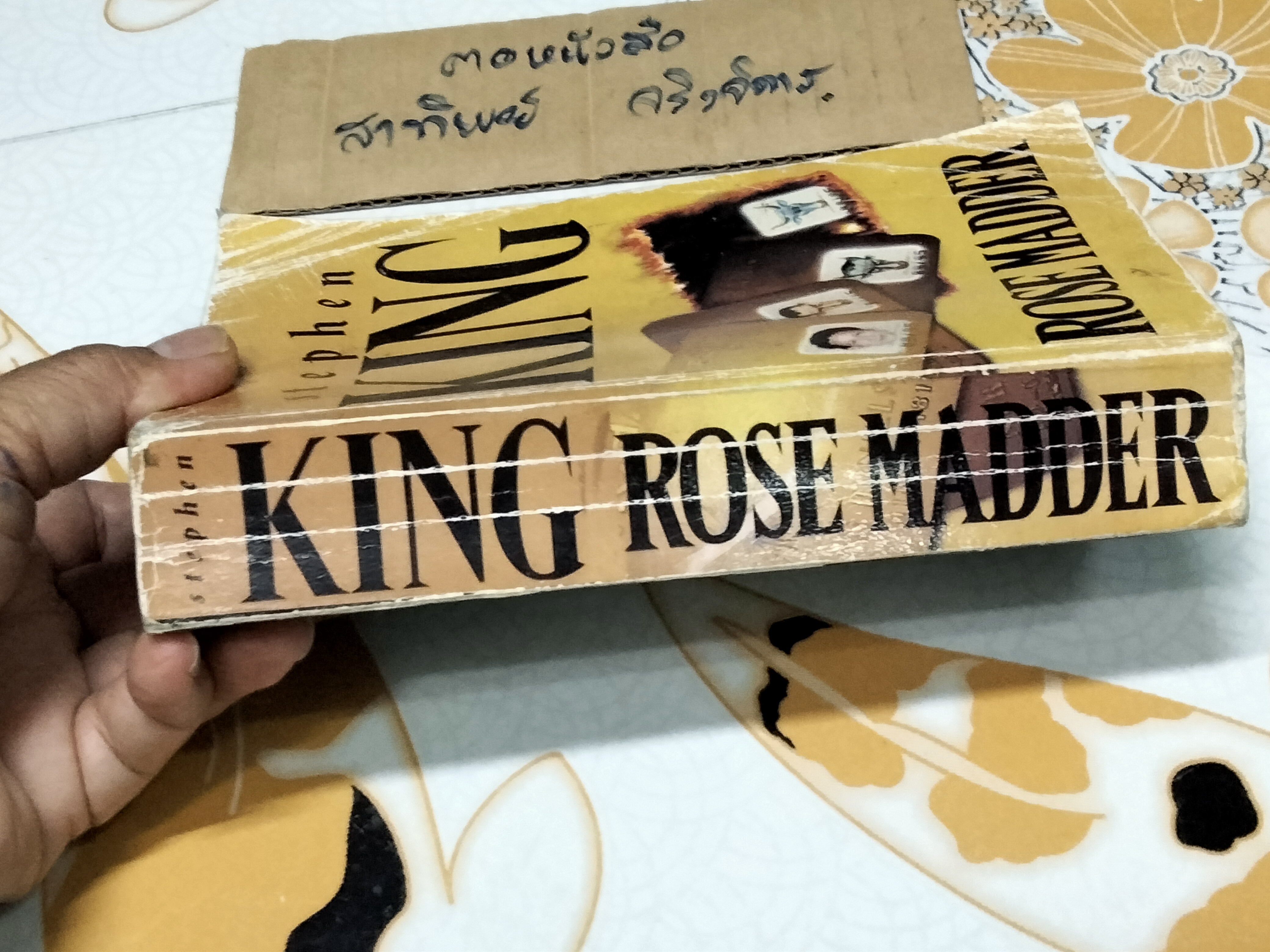 โรสแมดเดอร์ (Rose Madder) Stephen King เขียน - สุวิทย์ ขาวปลอด แปล **สินค้าหมด**