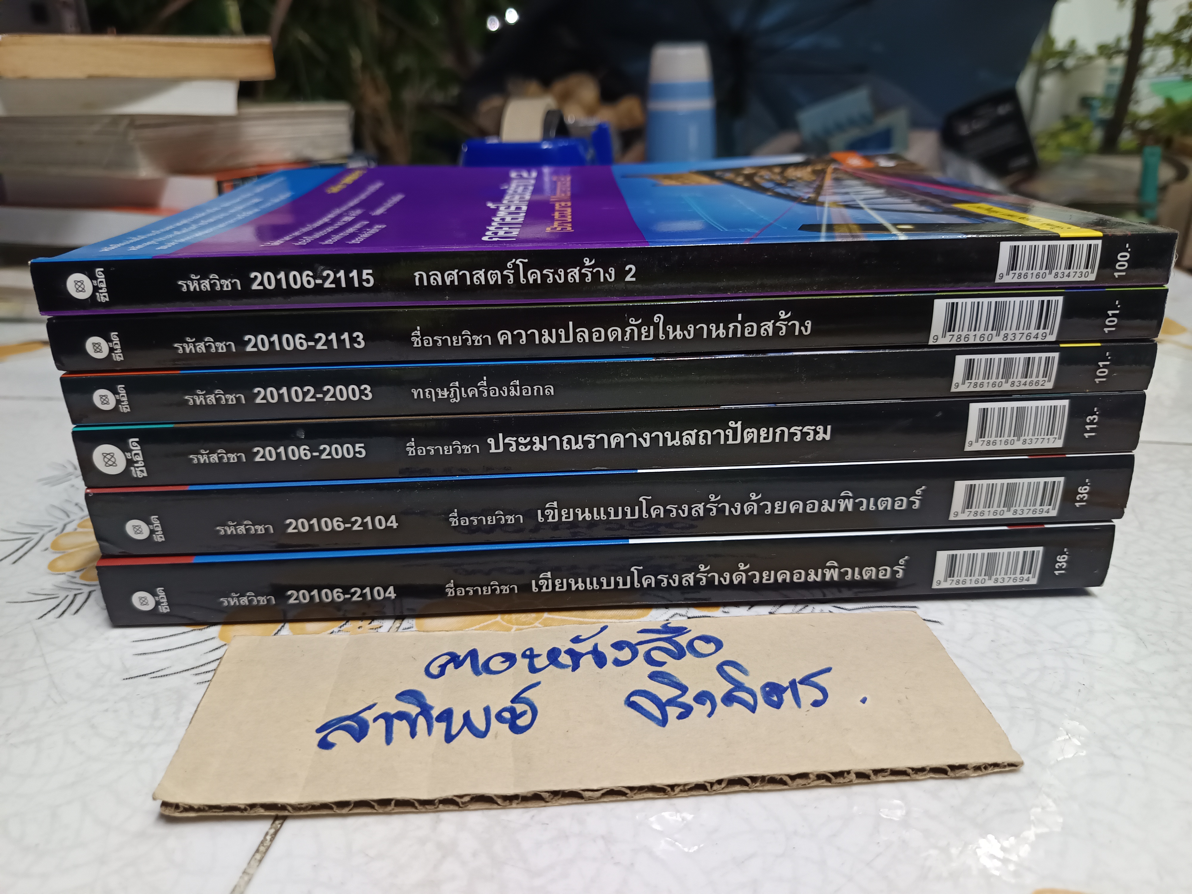 ทฤษฎีเครื่องมือกล