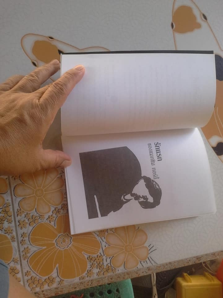 รักแรก (ฉบับปรับปรุง) ของแม็กซิม กอร์กี้ , ประทีป นวทัศน์ แปล พิมพ์ครั้งแรก โดย สนพ.ดอกหญ้า ปีพ.ศ.2543 **สินค้าหมด**