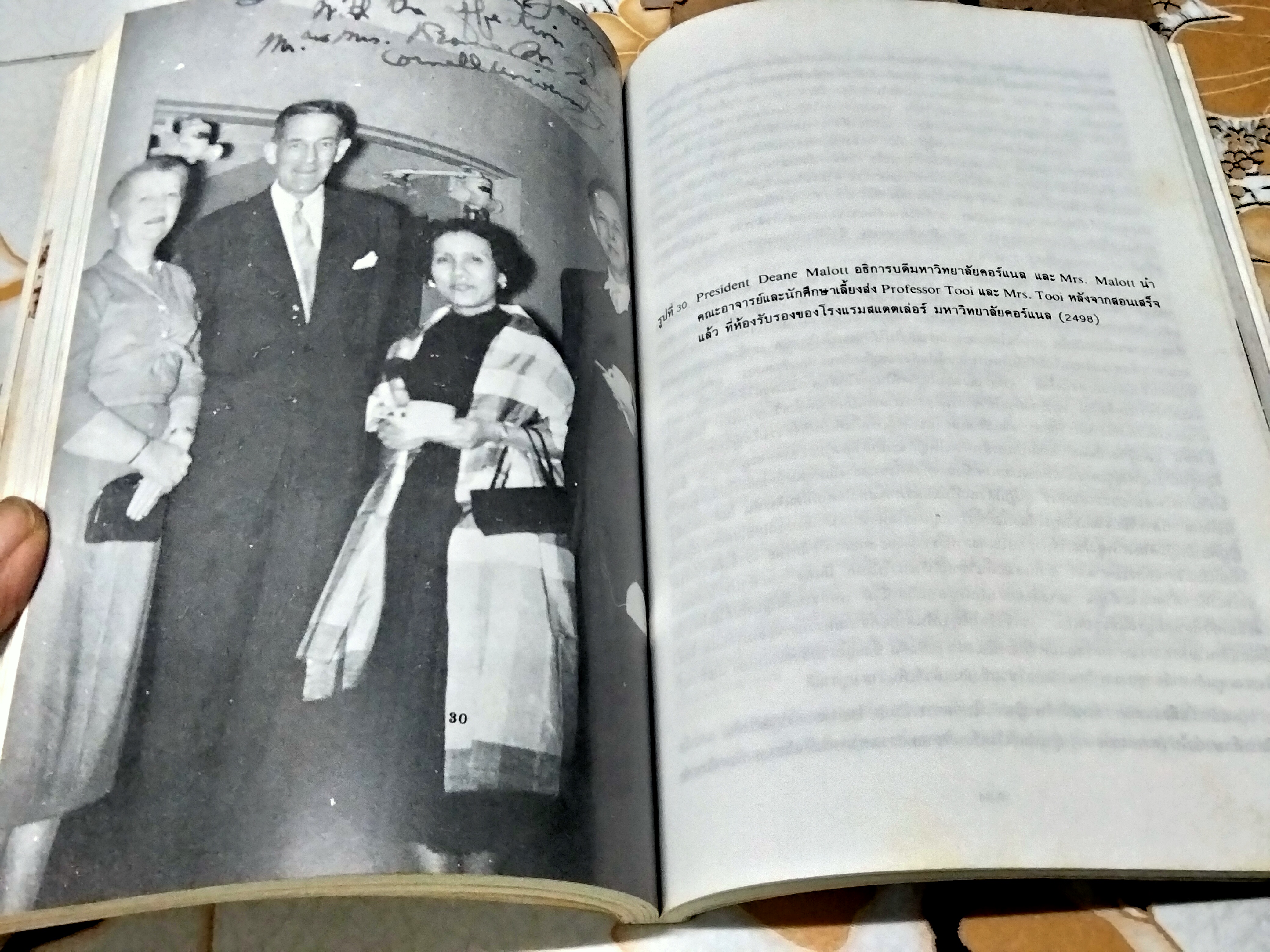 ชีวิต ยิ่งคิด ยิ่งพิสมัย (บทหวนระลึก) ของ หม่อมหลวงตุ้ย ชุมสาย **สินค้าหมด**