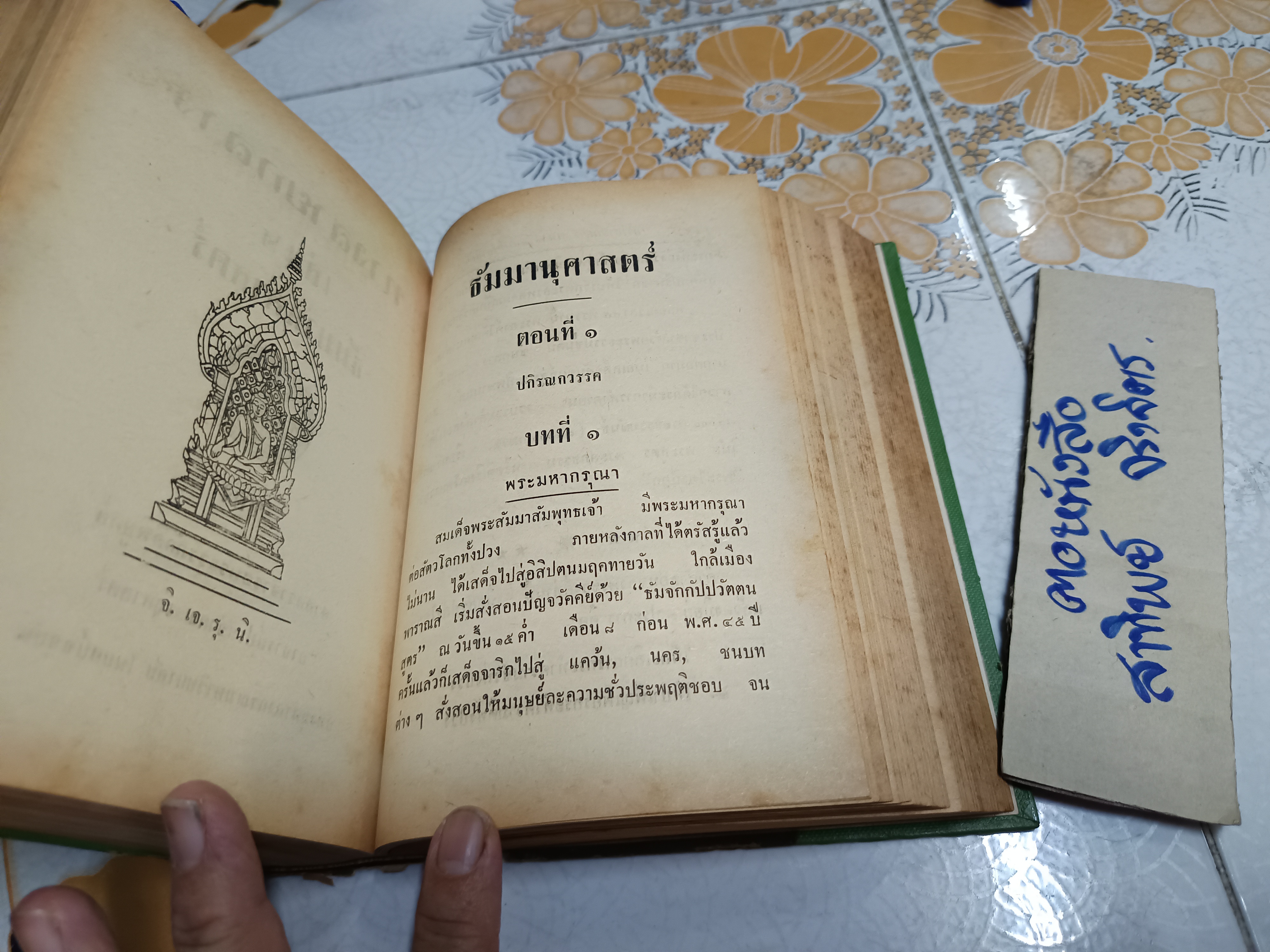 ทางสายกลาง ของ ศาสตราจารย์พระวรภักดิ์พิบูลย์ / ผู้เรียบเรียงทางสายกลาง 3 เล่มจบบริบูรณ์