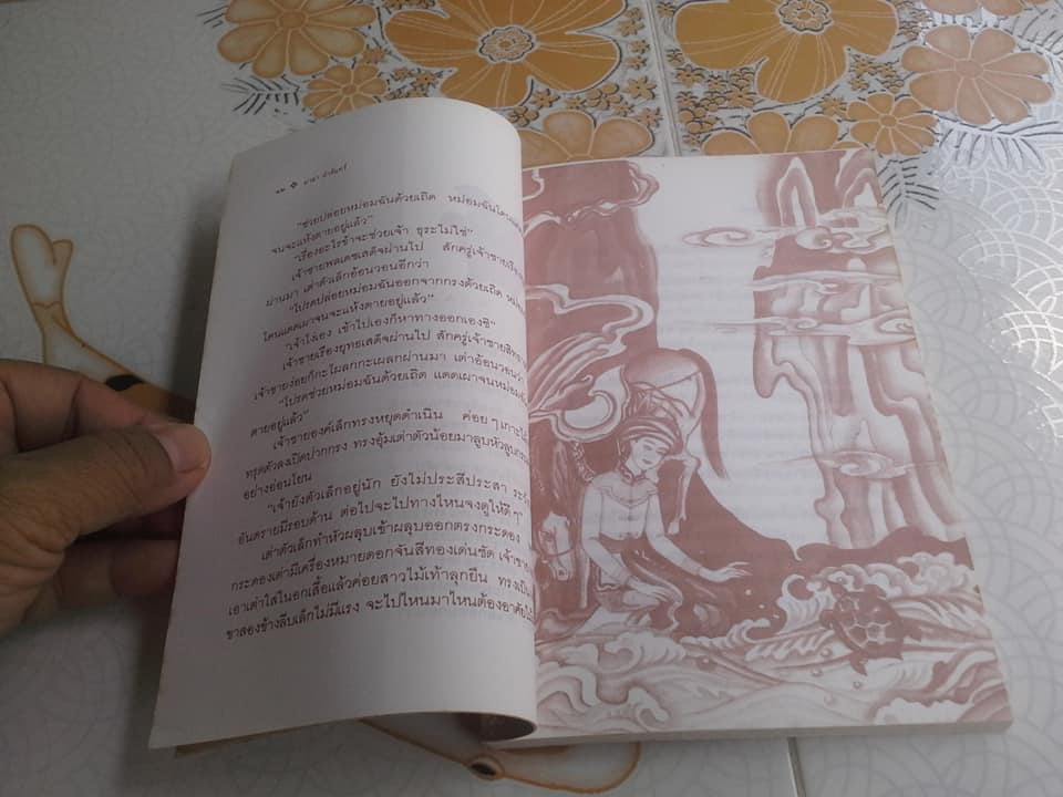 เหรียญเวทมนตร์ โดย มาลา คำจันทร์ **สินค้าหมด**