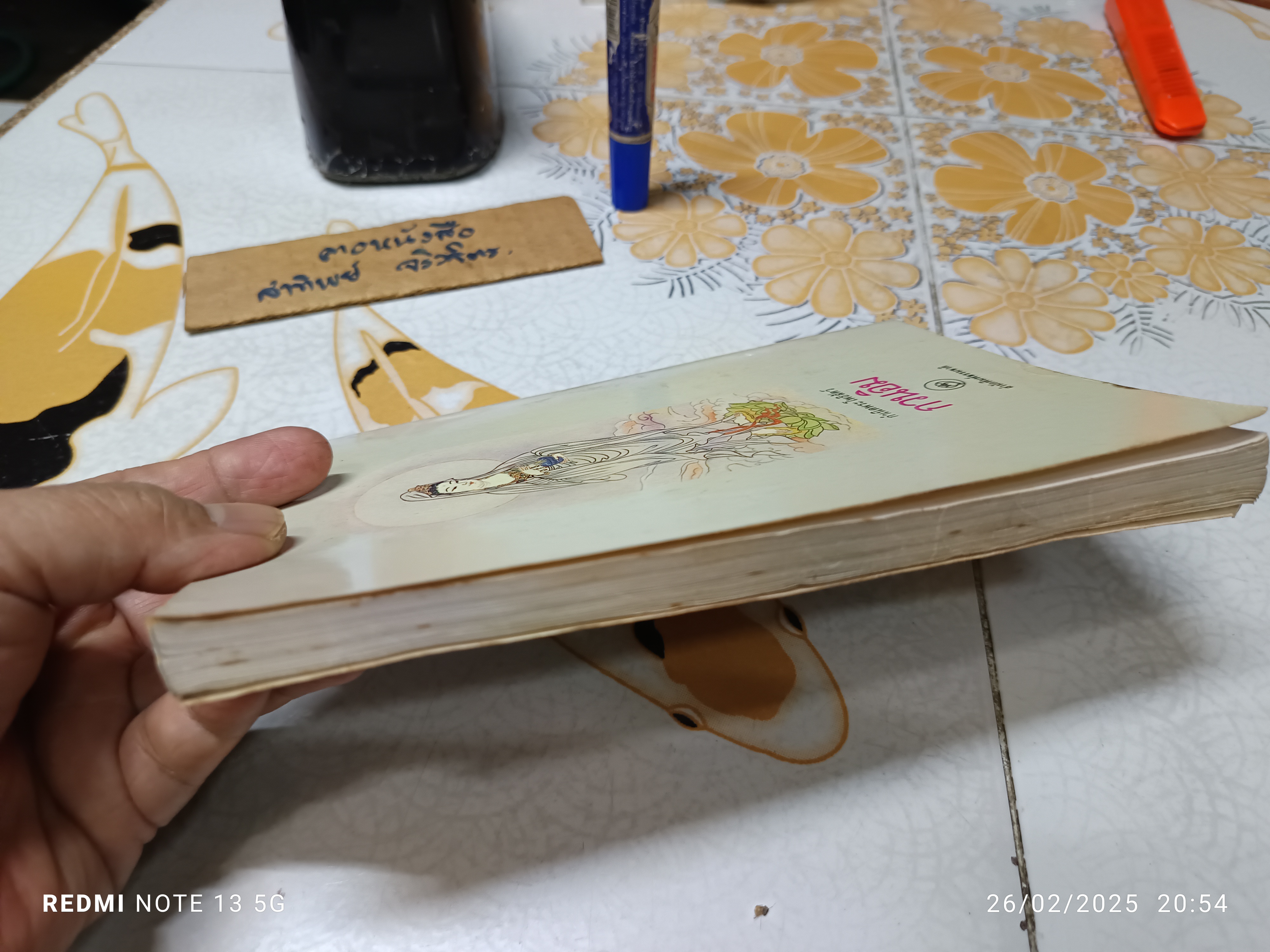 กำเนิดพระโพธิสัตว์กวนอิม โดย แก้วชาย ธรรมาชัย พิมพ์ครั้งแรก พ.ศ 2531 **สินค้าหมด**