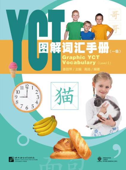 แพคเกจ จัดชุดราคาพิเศษ ข้อสอบ YCT ระดับ 1 + พจนานุกรม YCT ระดับ 1 + ปากกาพูดได้ MPR