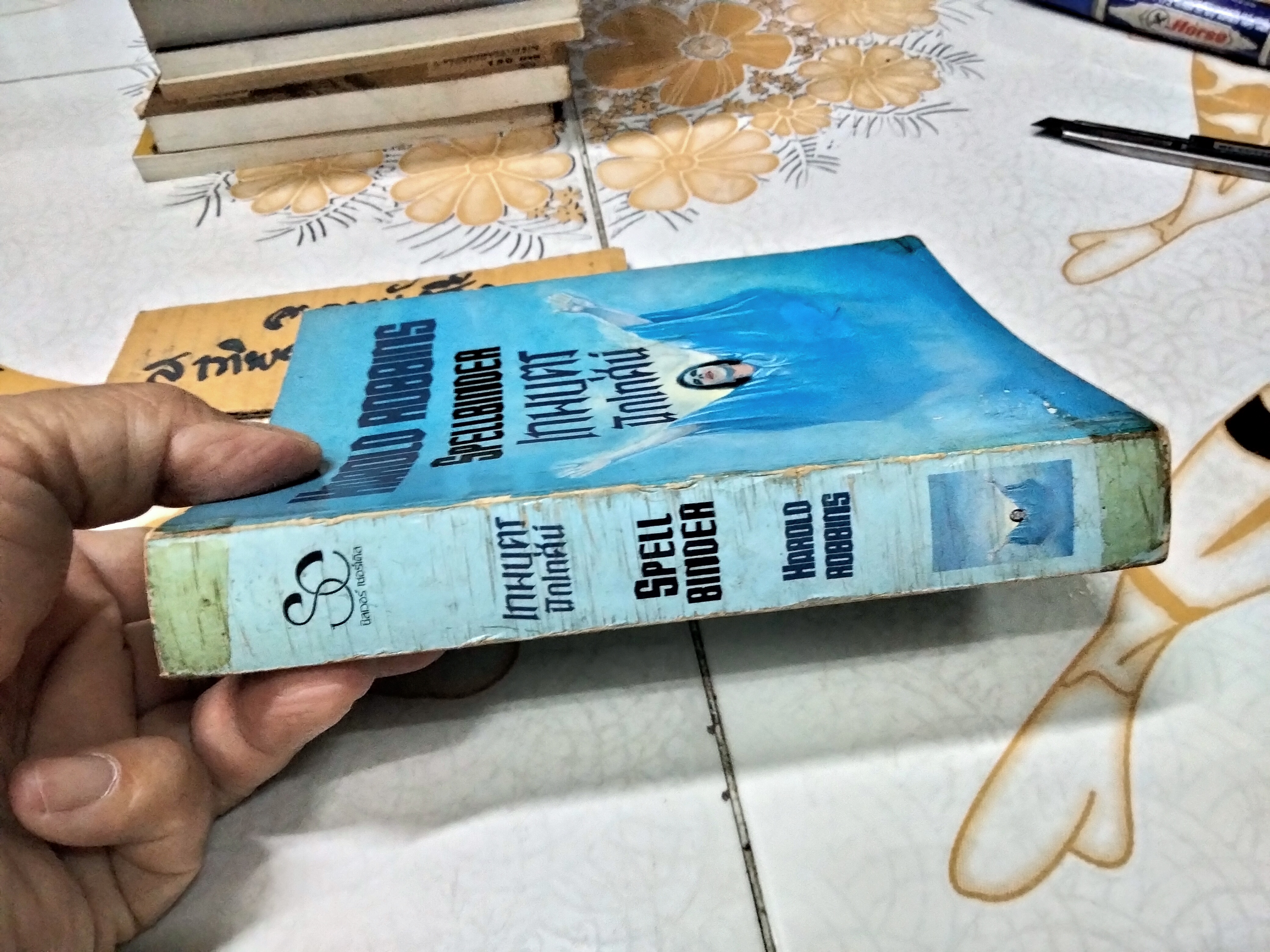 เทพบุตรนักเทศน์ (Spellbinder) โดย ฮาโรลด์ รอบบิ้นส์ (Harold Robins) จักกพันธุ์ อัศวกุล แปล พ.ศ. 2531